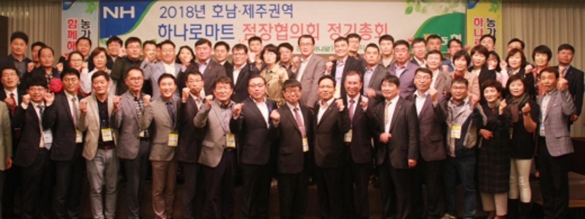 농협하나로유통 호남지사, "농가소득 5000만원 달성" 결의