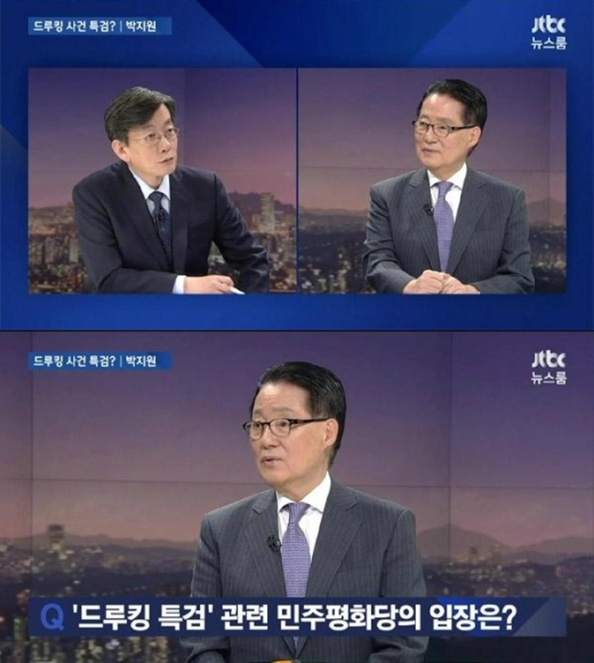'JTBC 뉴스룸' 박지원 "김경수 의원, 불법할 사람 아냐… 드루킹, 특검해야"