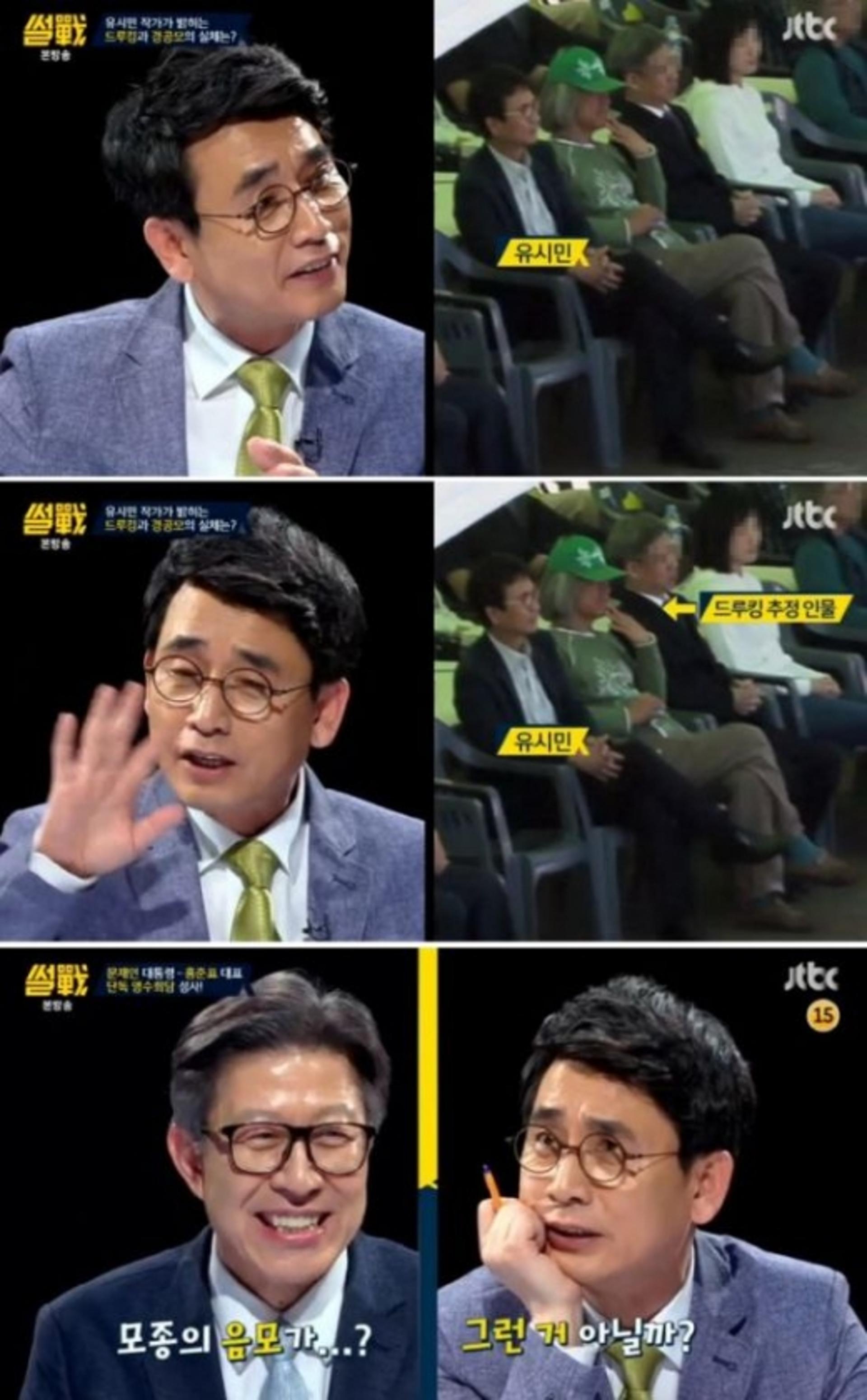 '썰전' 유시민 "드루킹과 아는 사이? 옆자리 앉은지도 몰라"