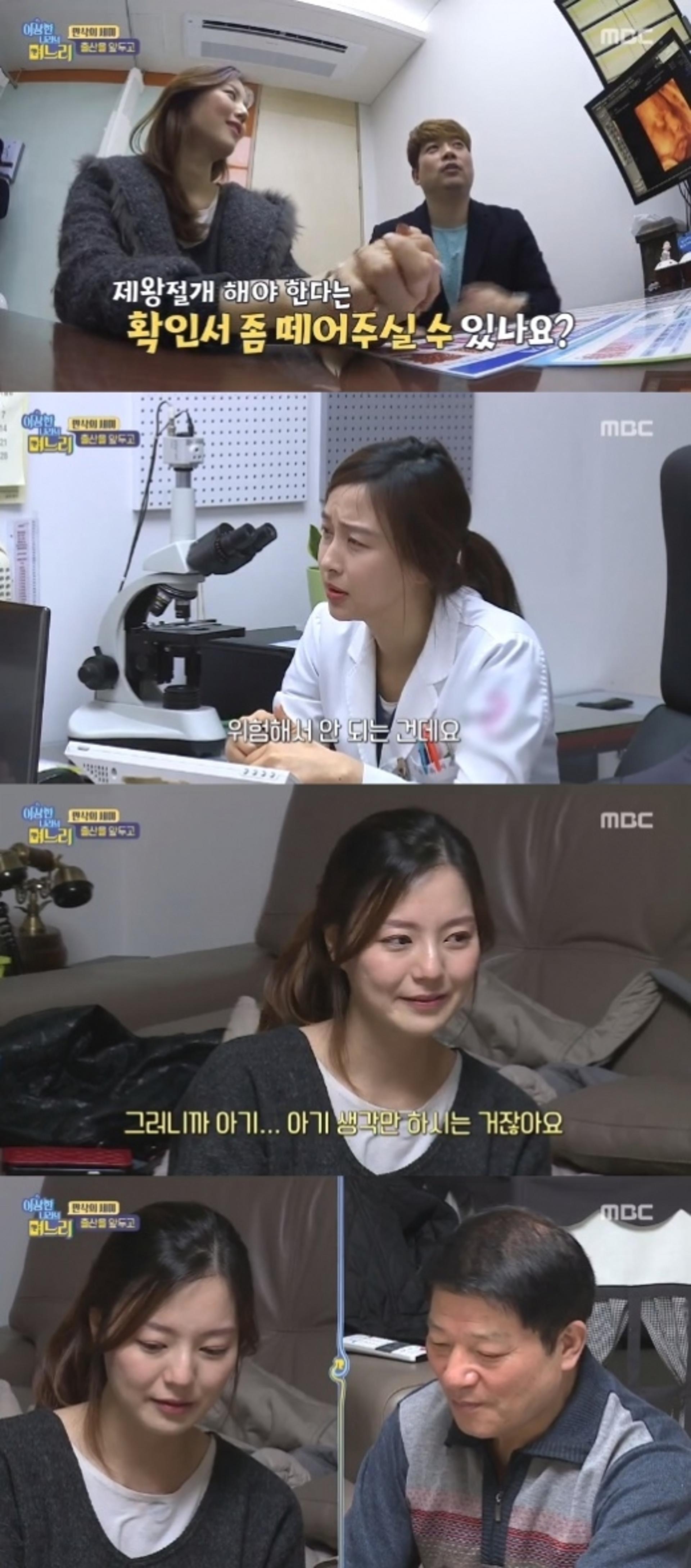'이상한 나라의 며느리' 박세미 눈물… 시아버지, 자연분만까지 강요?