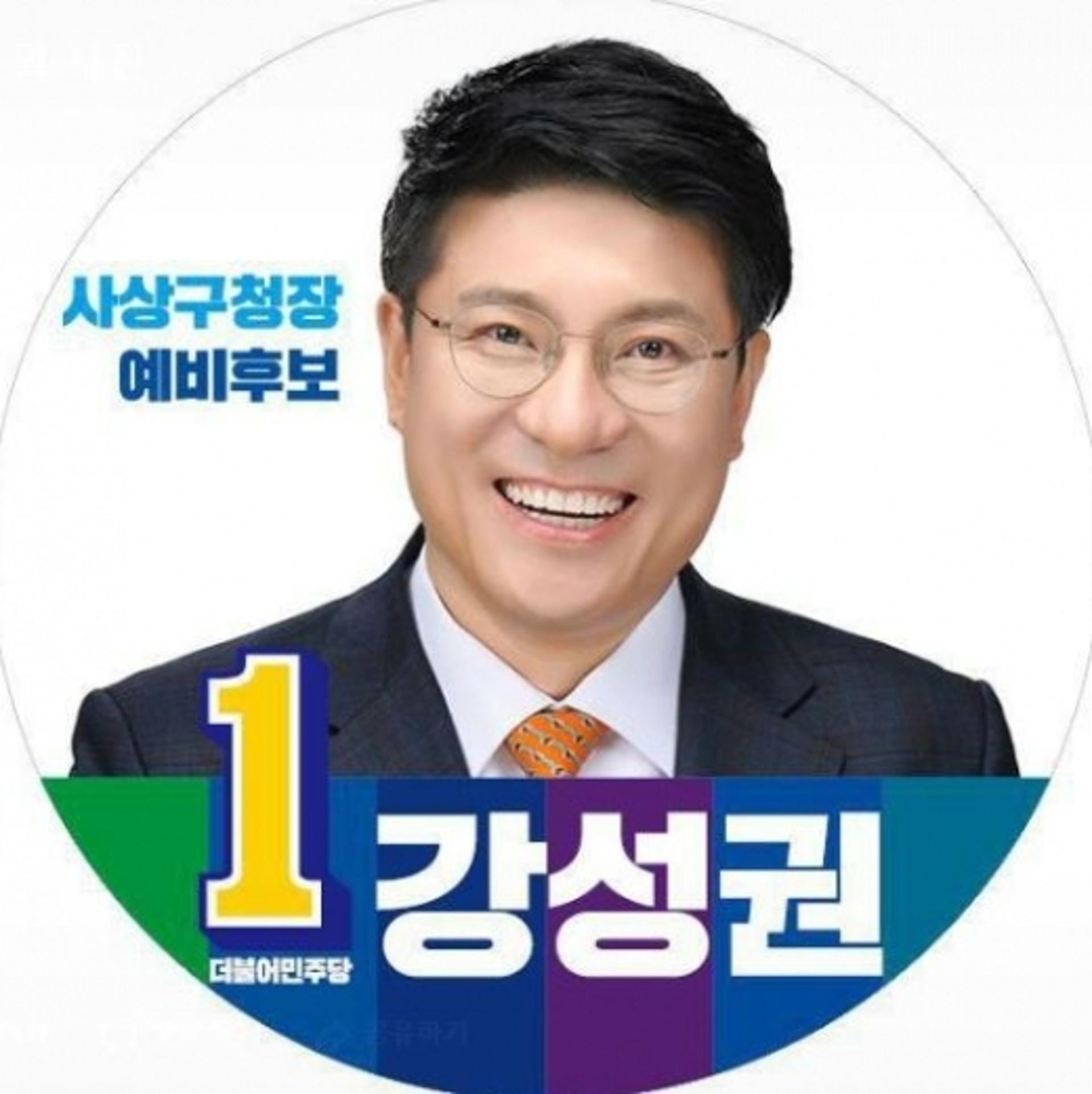 강성권 여비서 폭행, 민주당 부산시당 "후보직 박탈"