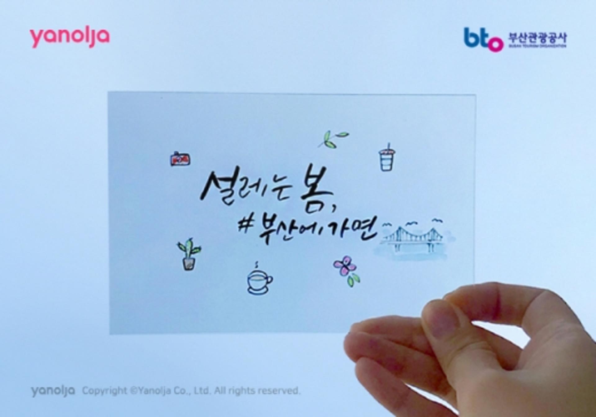 [호텔가] 야놀자, 부산여행주간 숙소 할인