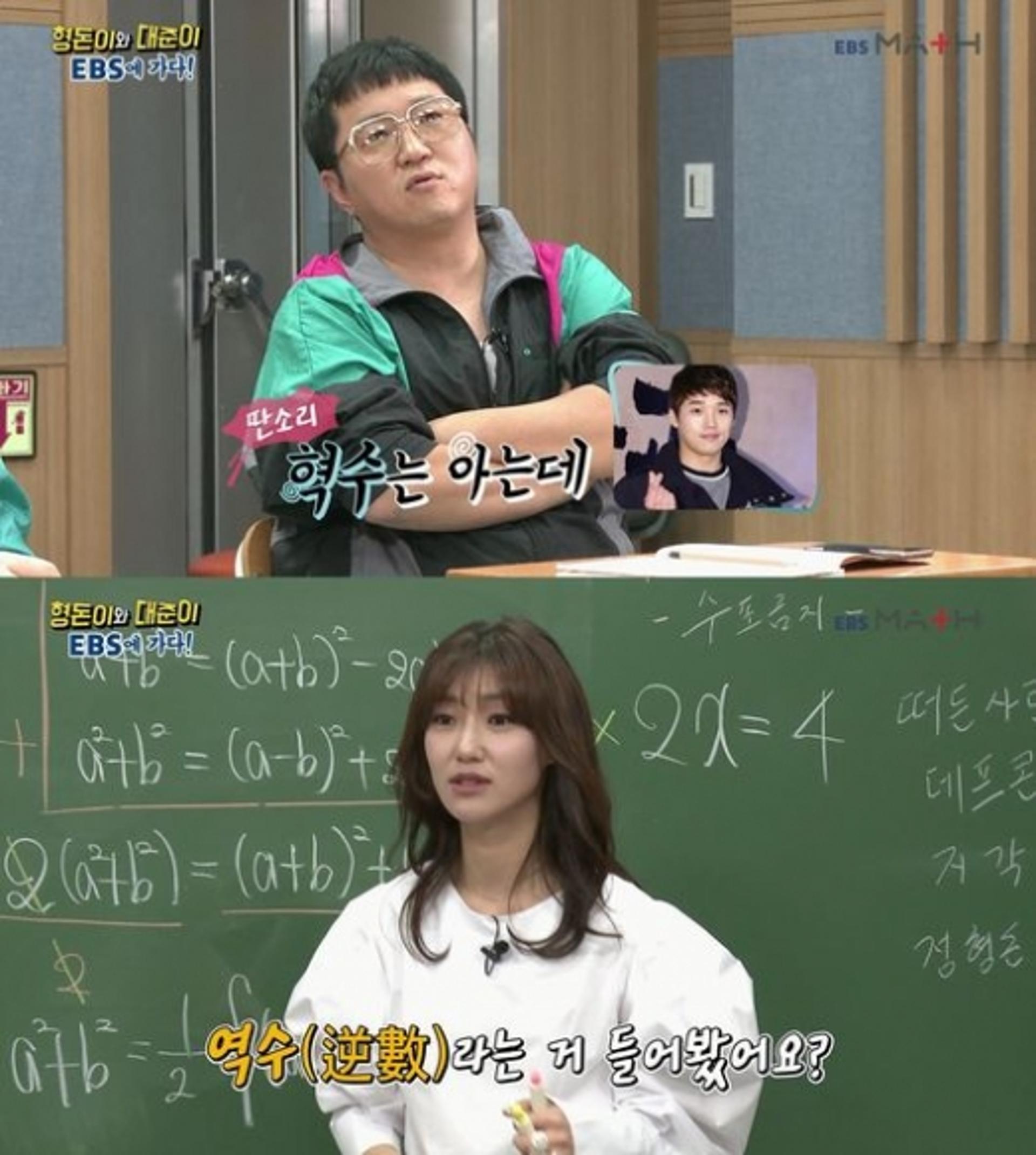 정형돈, EBS 진출… 데프콘과 '곱셈공식' 마스터할까