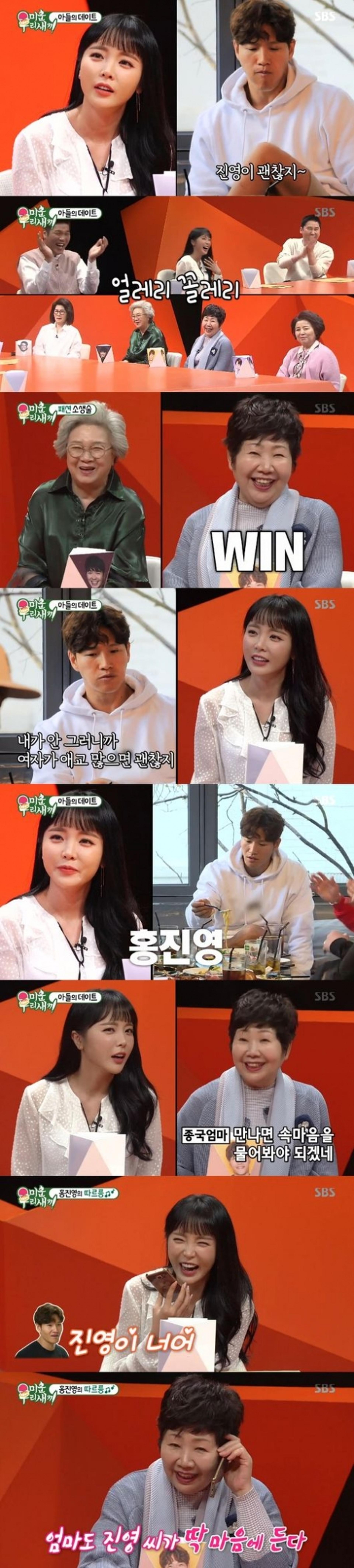 '미우새' 김종국, 홍진영에 호감♥… "애교 좀 과하지만 괜찮아"