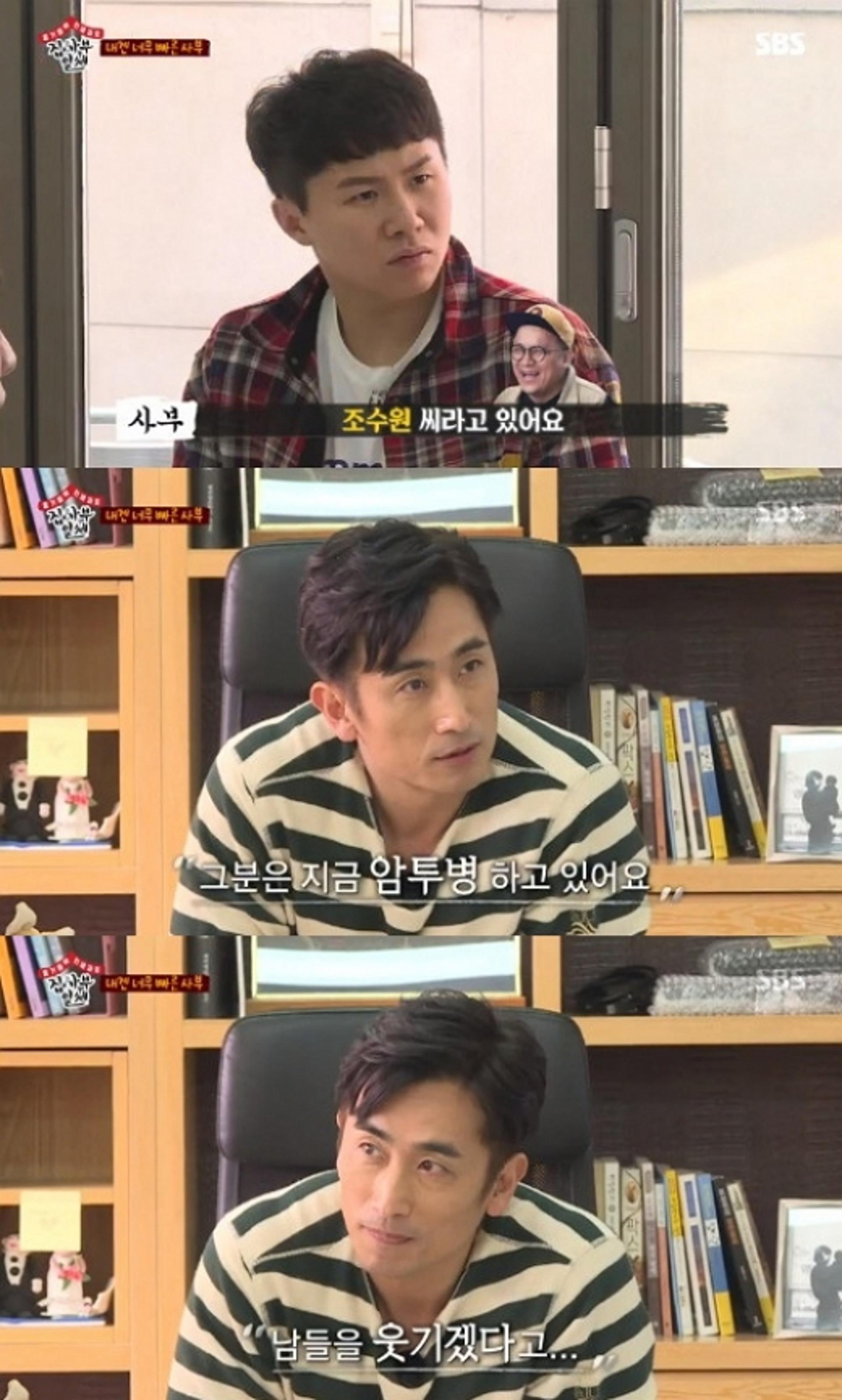 조수원 암투병, 차인표 "혈액암에도 남들 웃기려 도전"