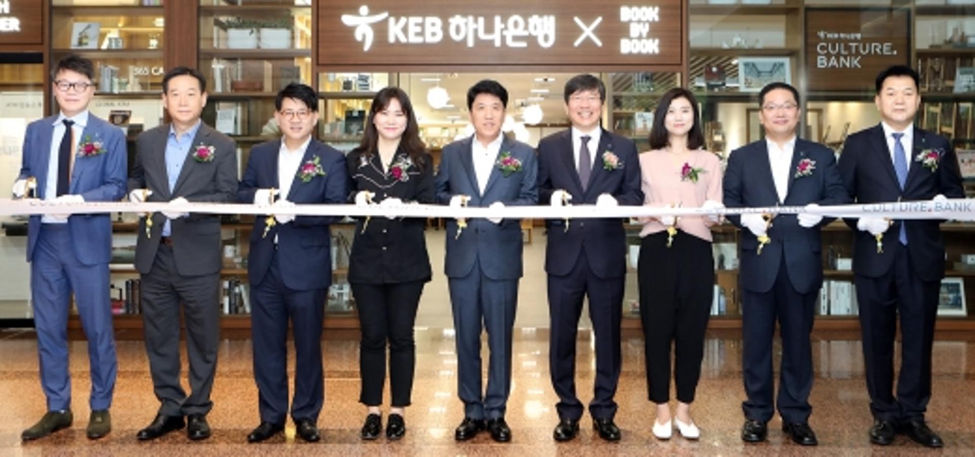 KEB하나은행, 광화문 '힐링서점' 컬처뱅크 2호점 오픈