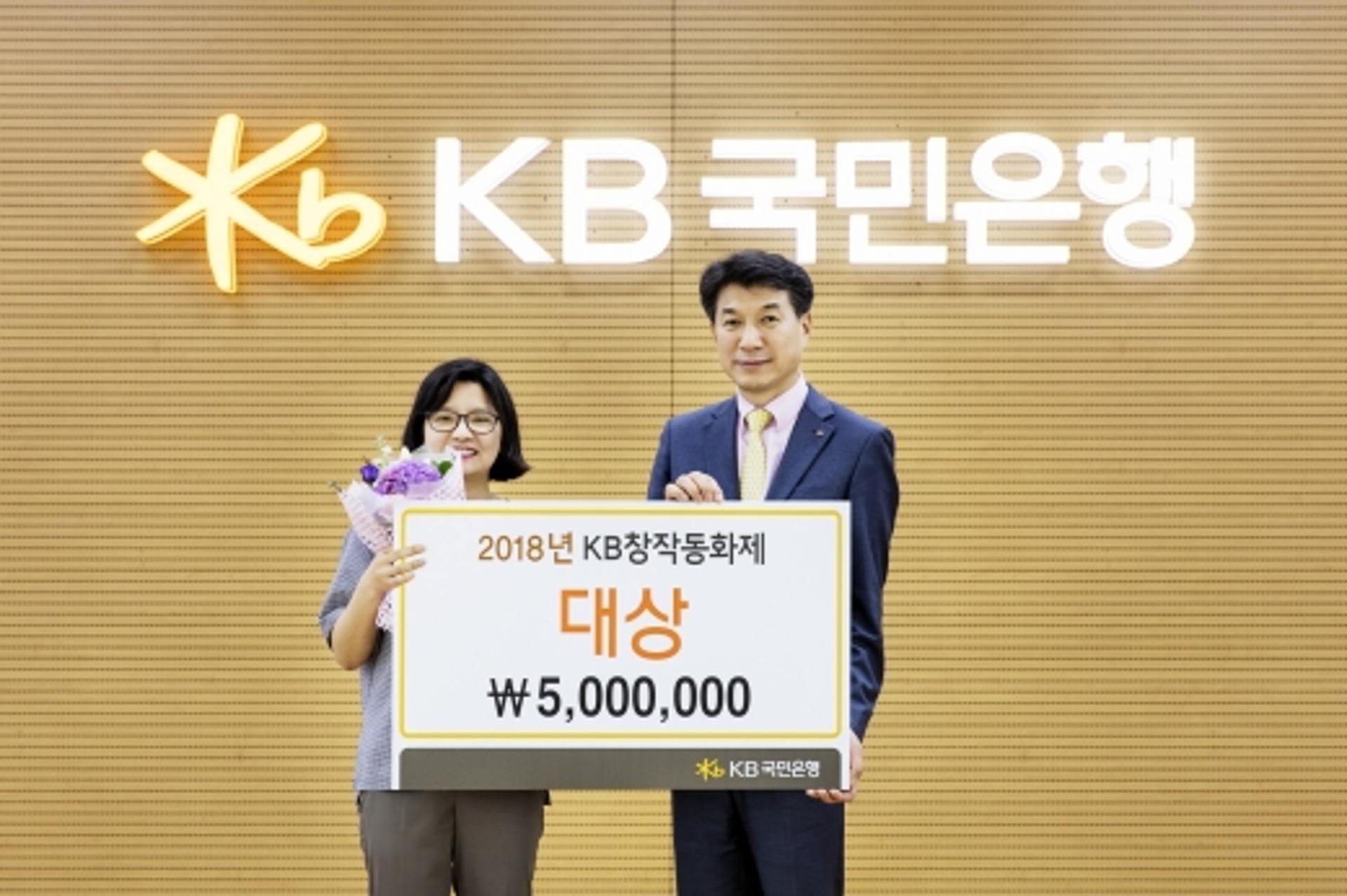 KB국민은행, 창작동화제 시상식 개최… '동화는 내 친구' 발행