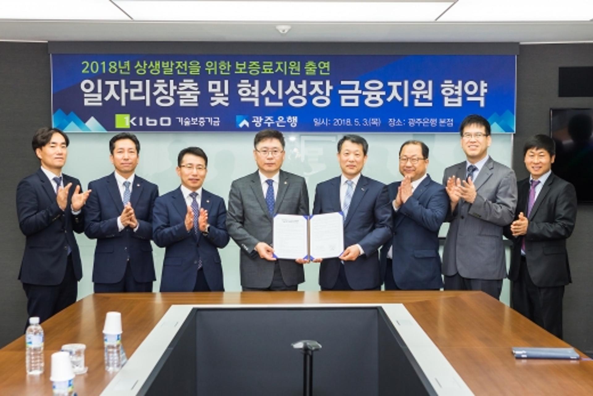 광주은행, '일자리창출·혁신성장기업' 대출 보증료 지원