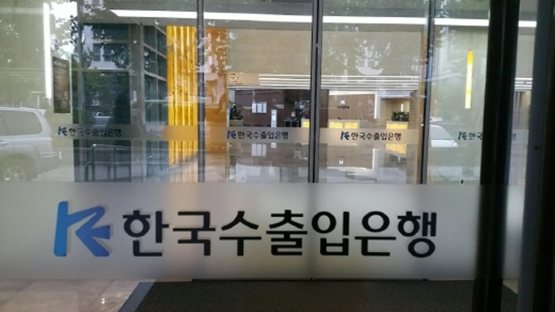 수출입은행 "2분기 수출 전년비 3% 내외 상승"