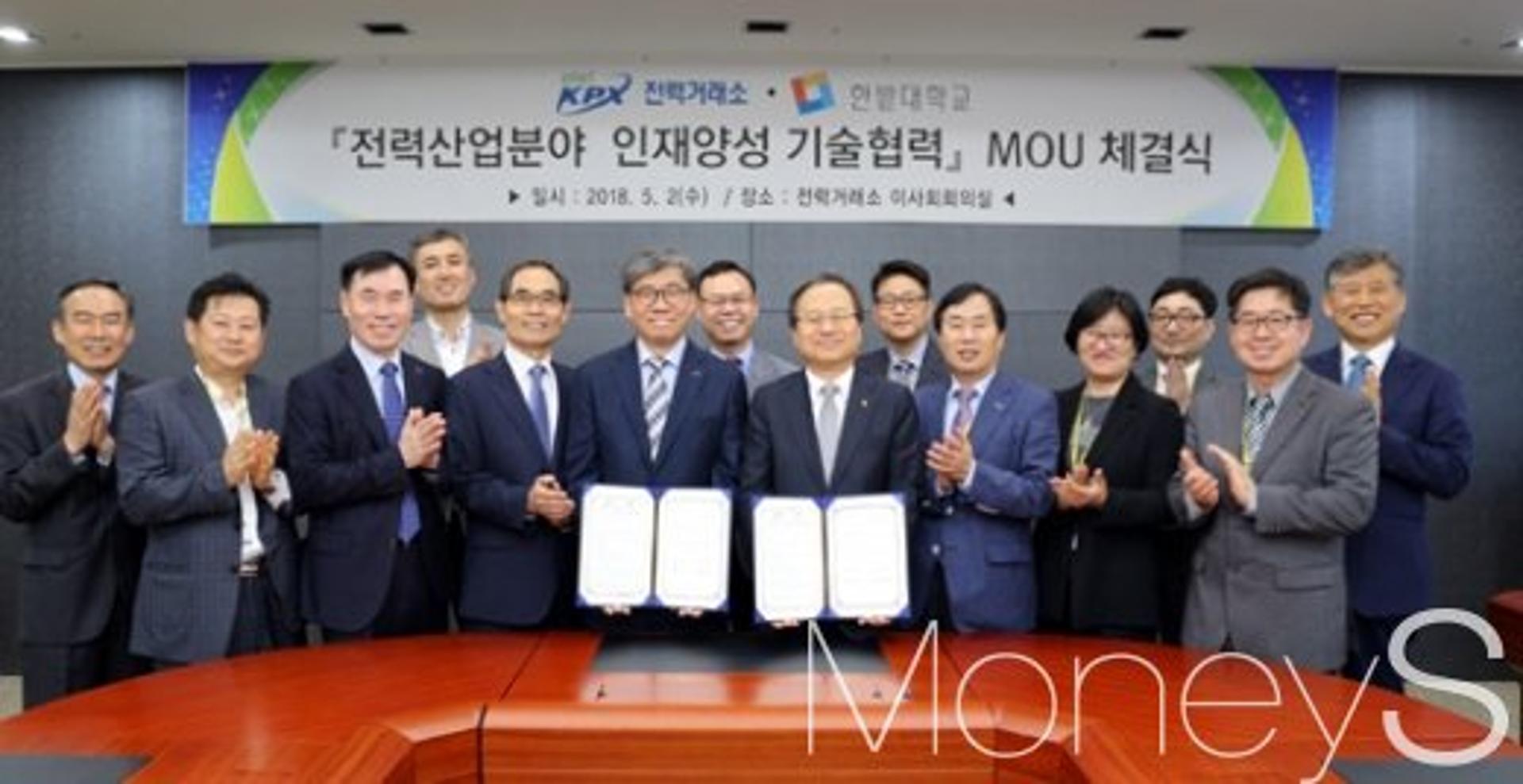'지역 인재 양성'에 앞장서는 전력거래소