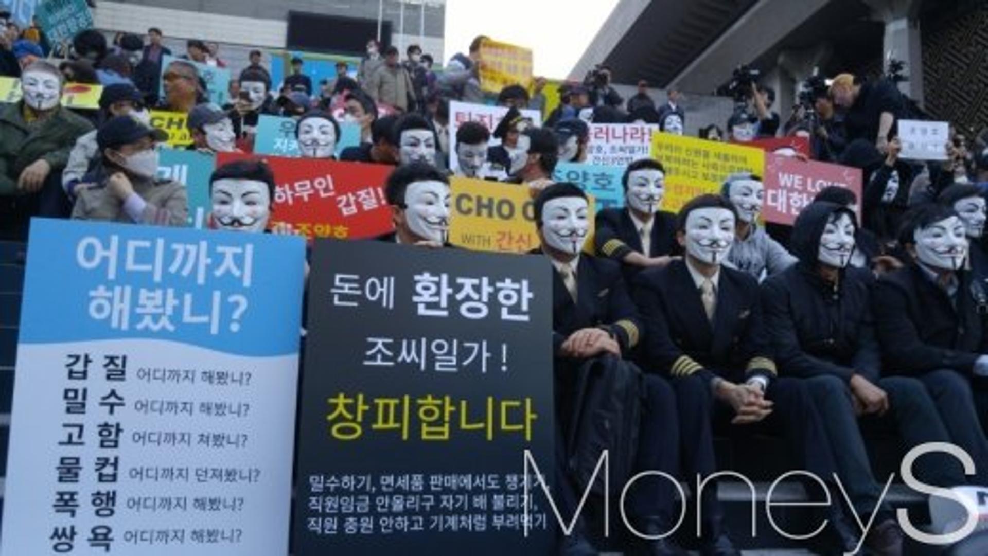 [현장에서] "조양호 일가 퇴진" 촛불 든 대한항공 직원들