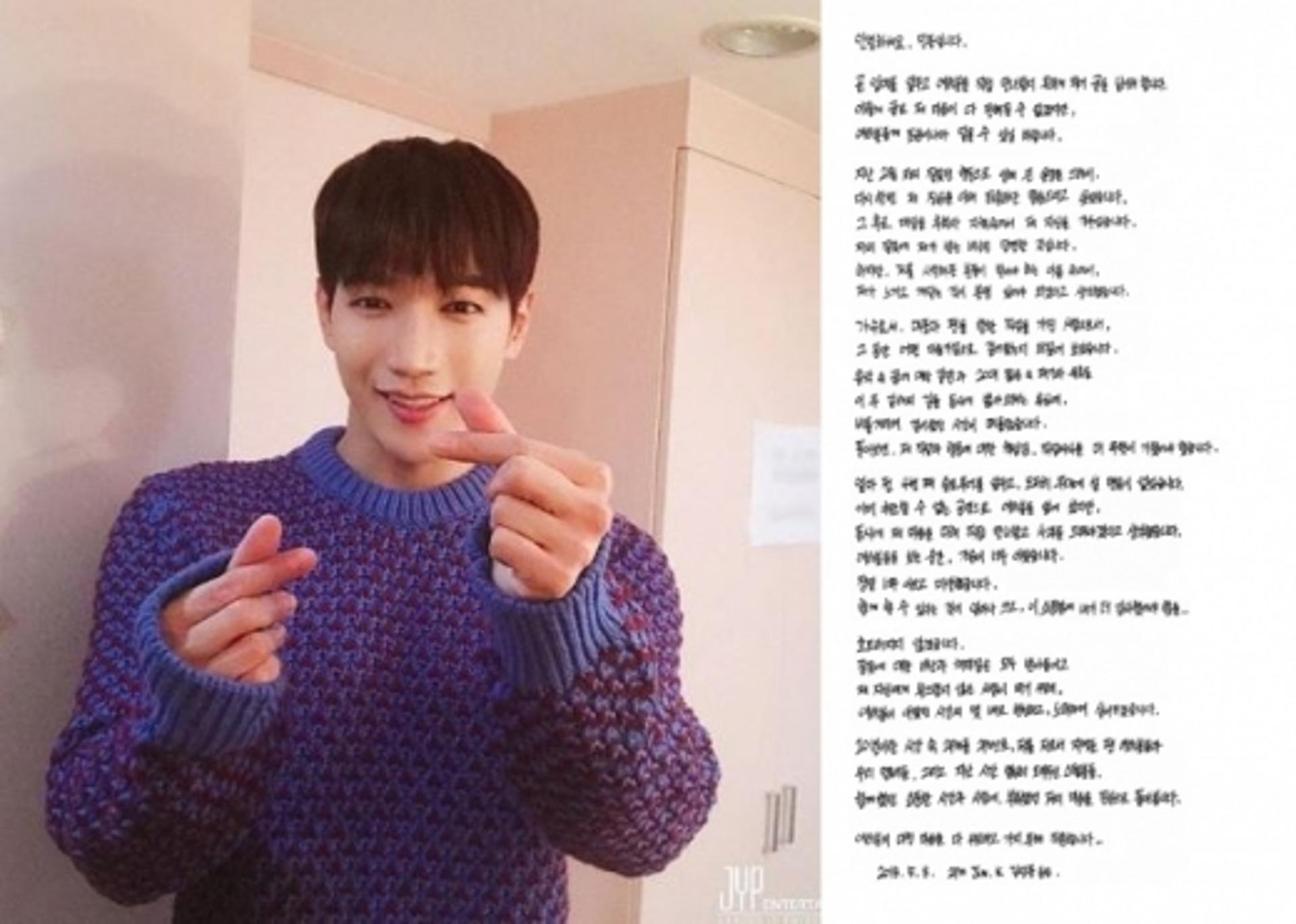 준케이 입대 "음주운전 사고 죄송, 반성하며 살아갈 것"