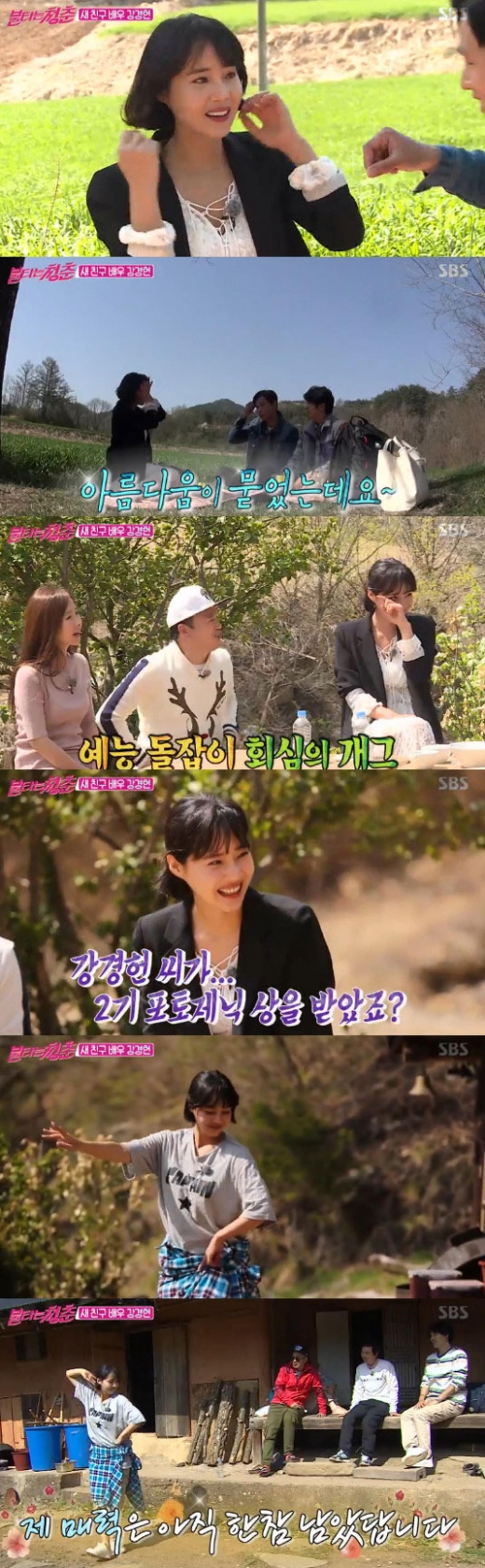 '불타는청춘' 구본승, 강경헌 등장에 호감… "아름다움 묻었다"