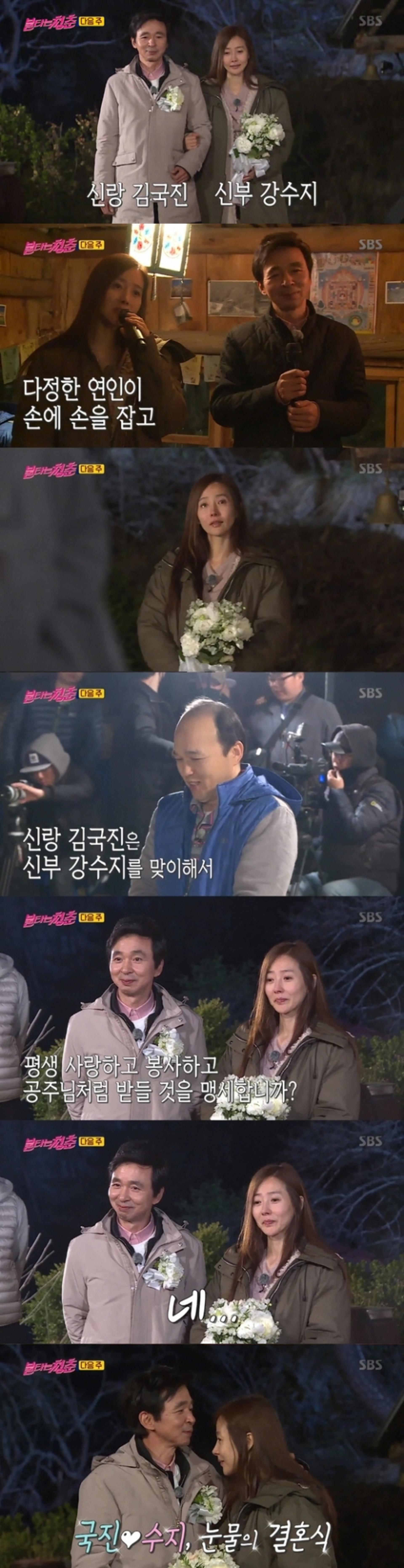 김국진 강수지 결혼, 23일 백년가약… "예쁘게 잘 살아야 해"