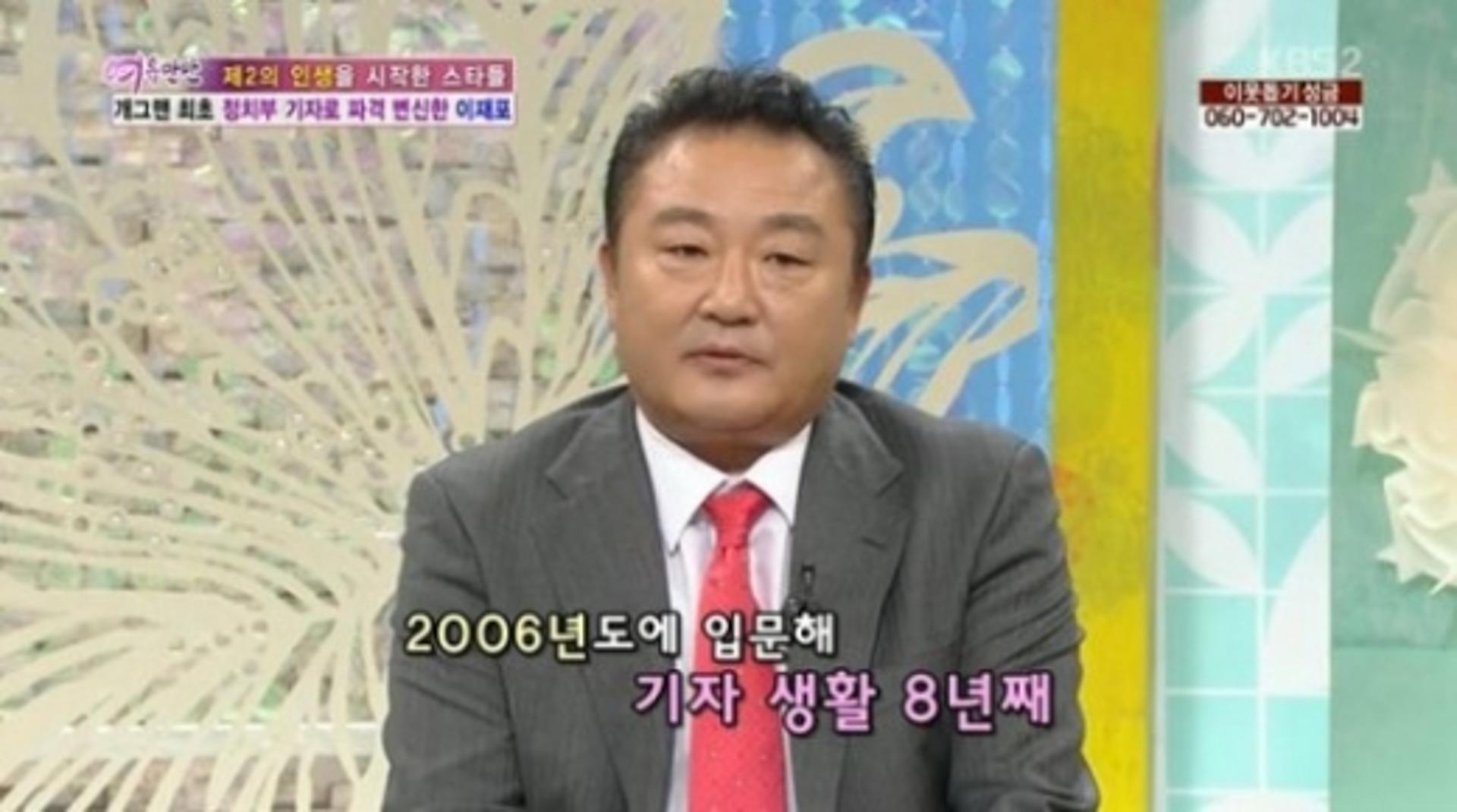 이재포 법정구속, '백종원 협박녀' 여배우 명예훼손… 징역 1년2개월