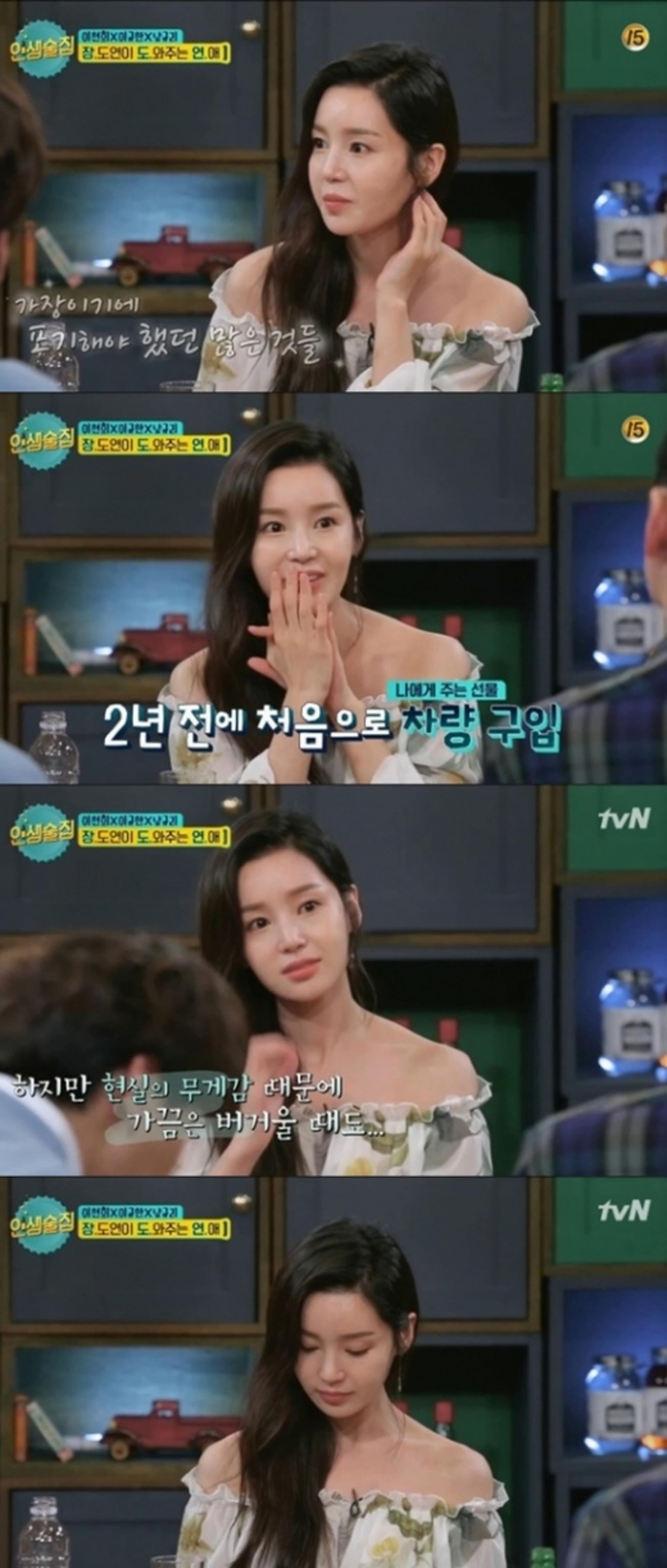 '인생술집' 남규리, 가정사 고백에 눈물… "6식구 가장, 버거울 때 있다"