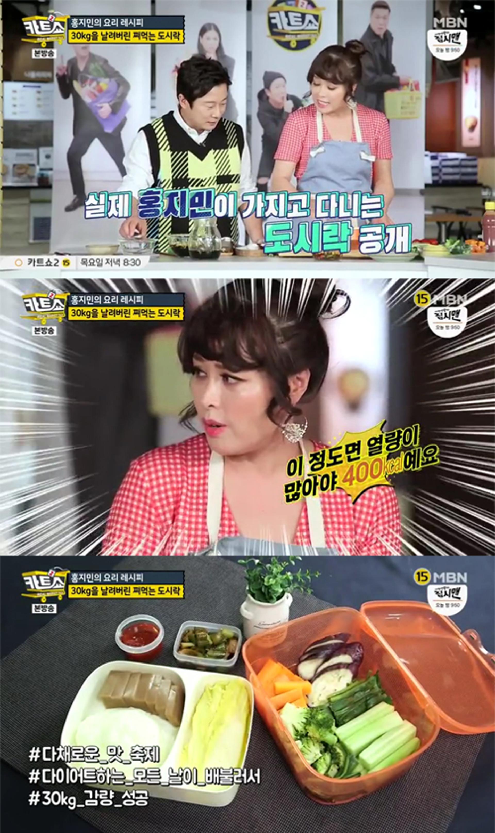홍지민 감량비법 "아침, 점심은 평소 먹는 대로… 양을 줄여라"