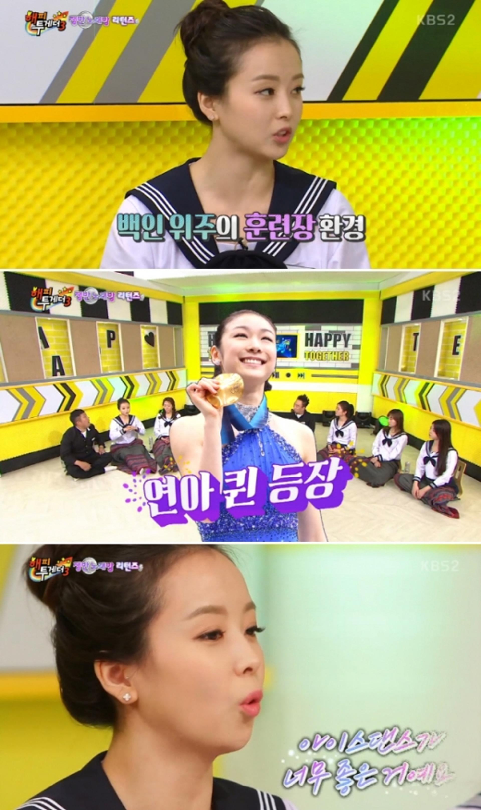 민유라, 김연아 덕분에 인종차별 극복한 사연?