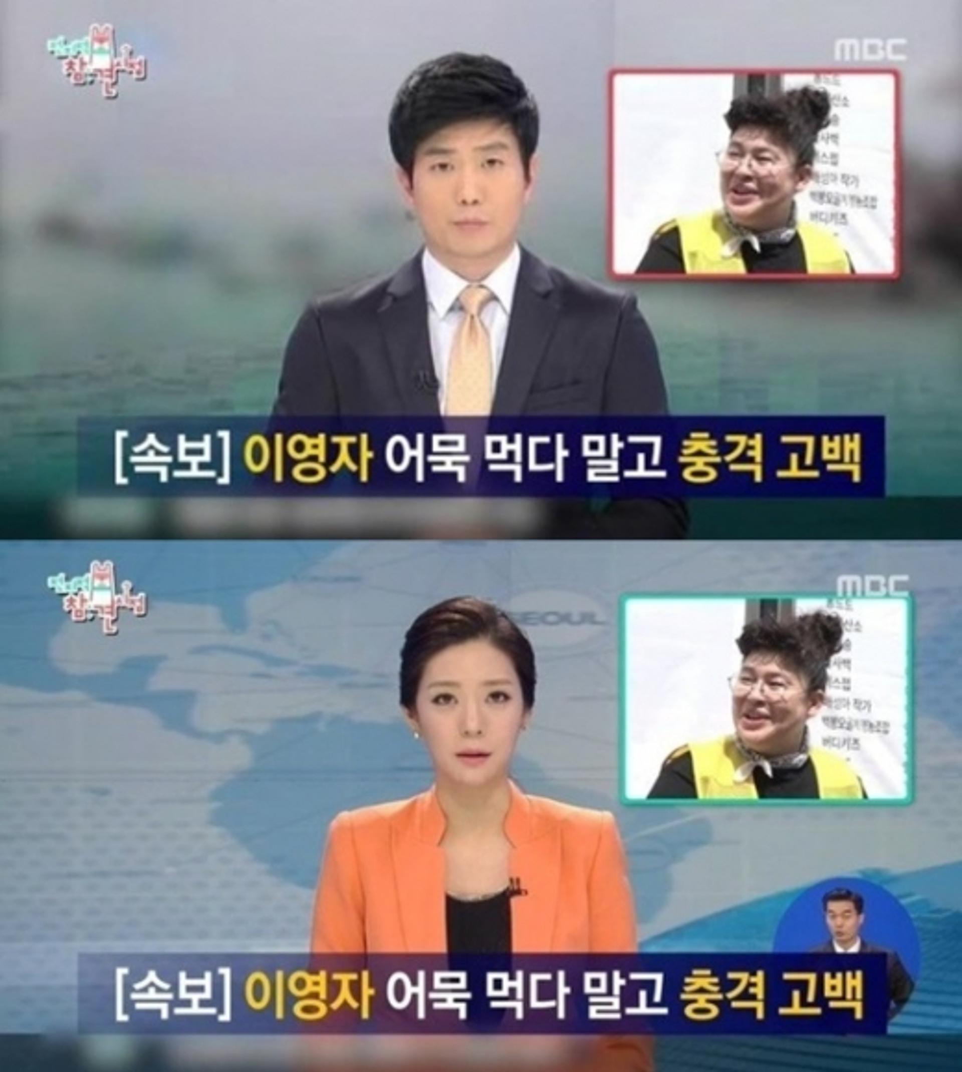 전참시 단톡방, '세월호 자료 넣어도 돼?'… MBC "사실 아냐"