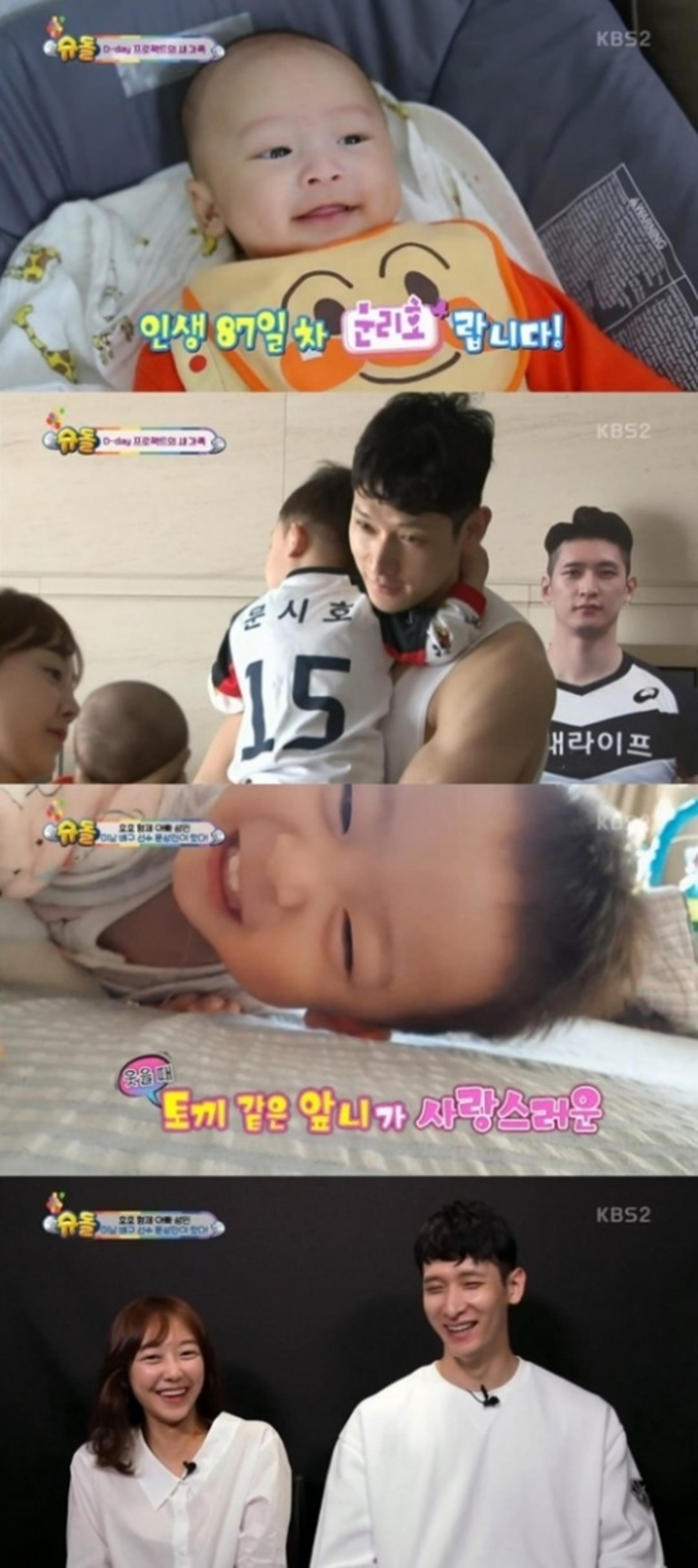 '슈퍼맨' 배구선수 문성민, 어설픈 초보아빠 육아도전 눈길