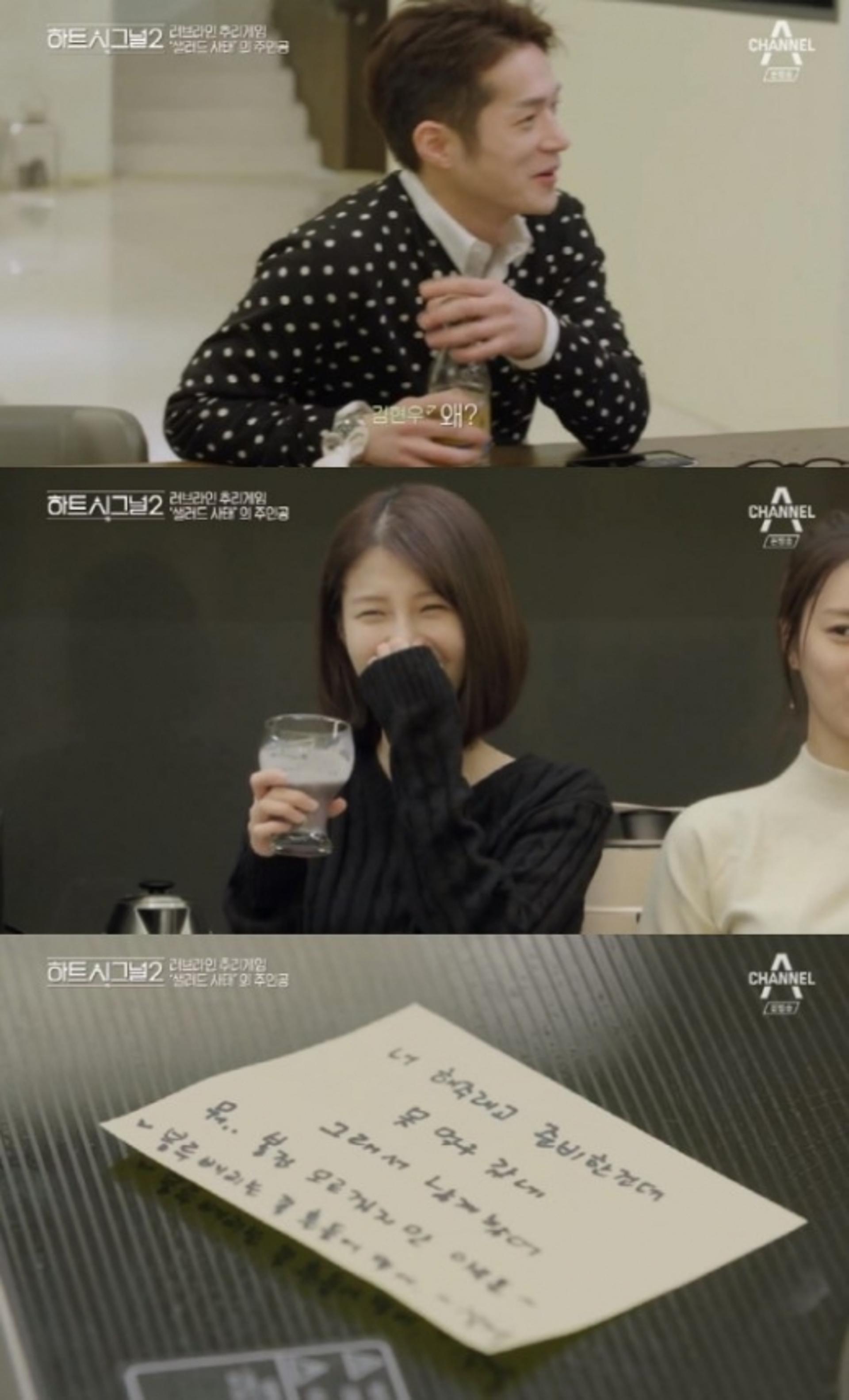 '하트시그널 시즌2' 시청률 2% 돌파… 김현우 "여긴 없어" 발언 심쿵