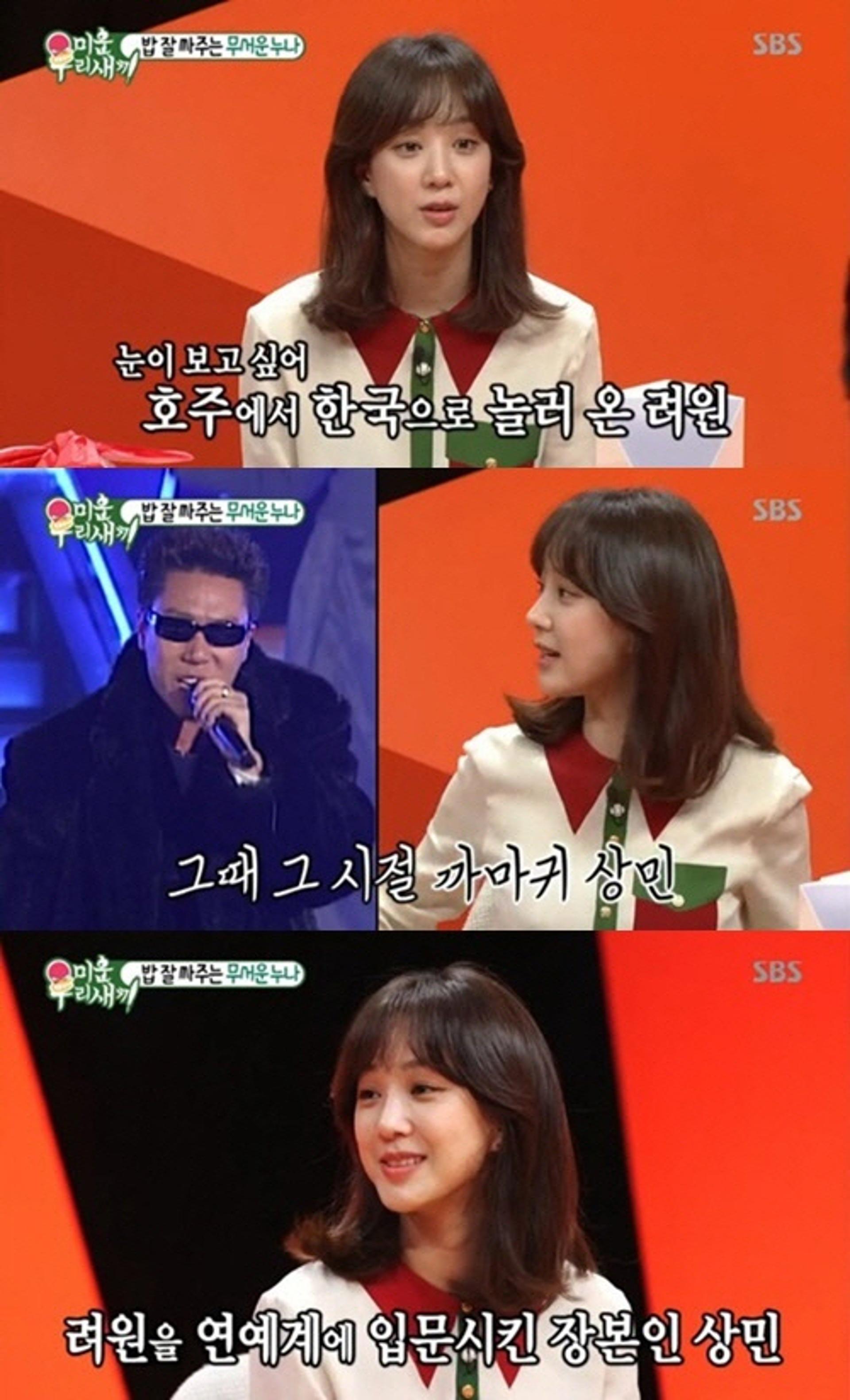 '미우새' 정려원, 이상민 덕분에 연예계 데뷔한 사연