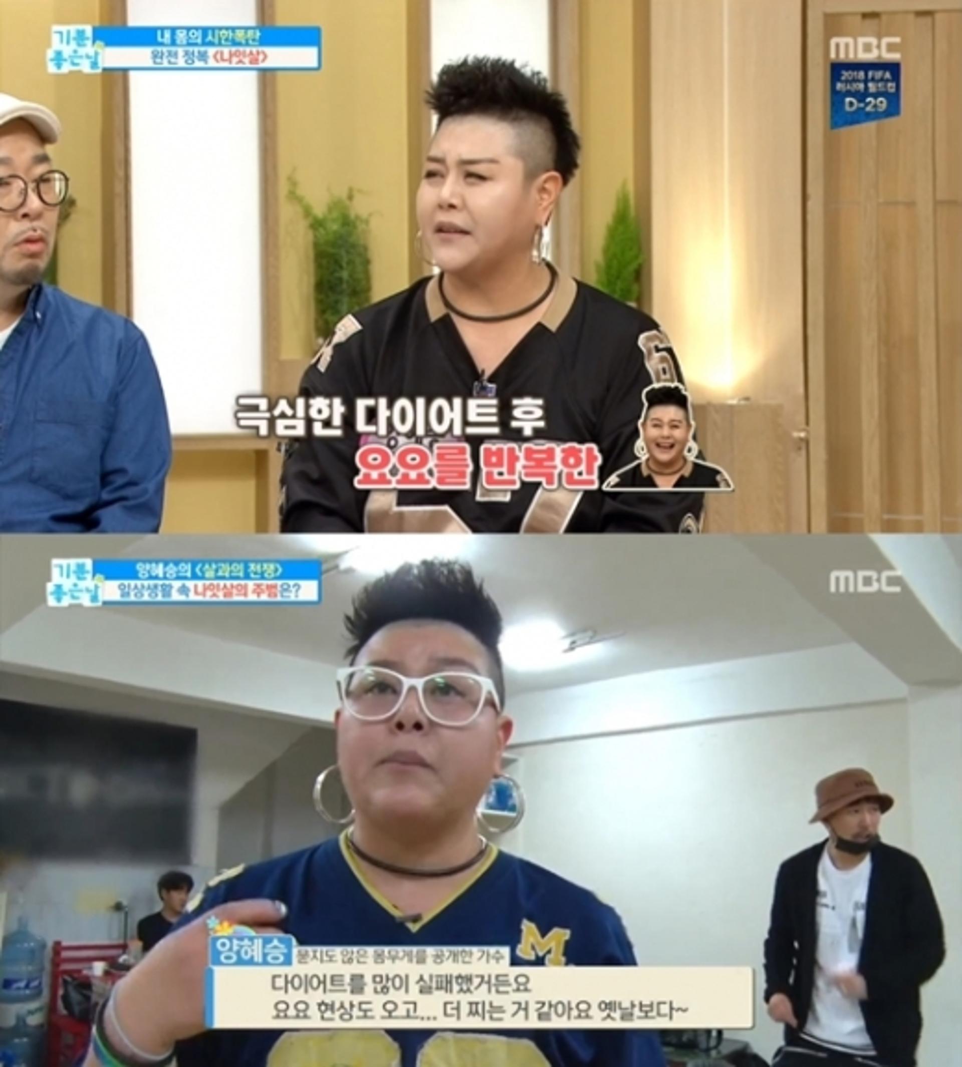 양혜승 요요, 지방흡입까지 했지만 더 쪘다고?