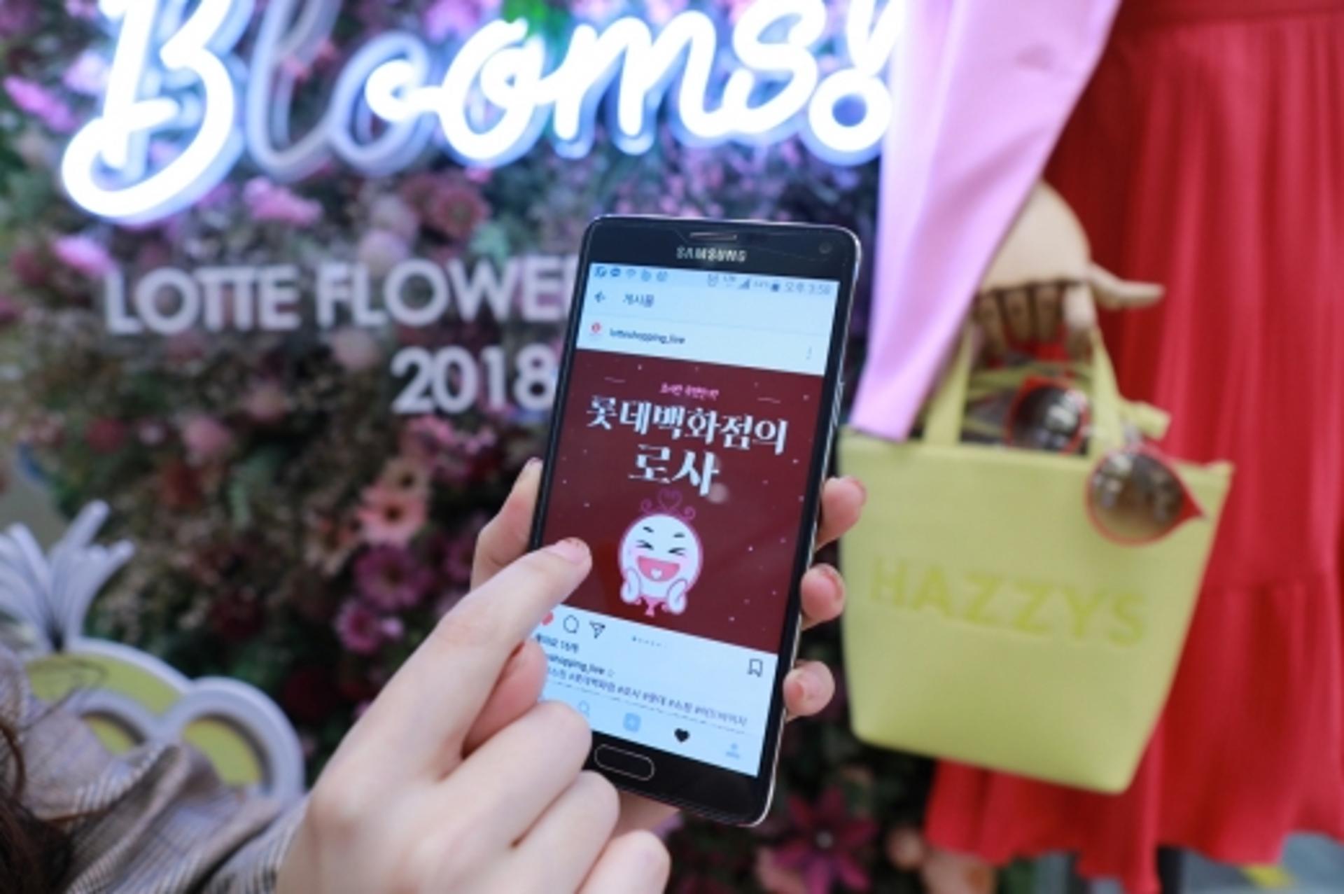 롯데백광주점, SNS 활용 '고객마음 잡기'