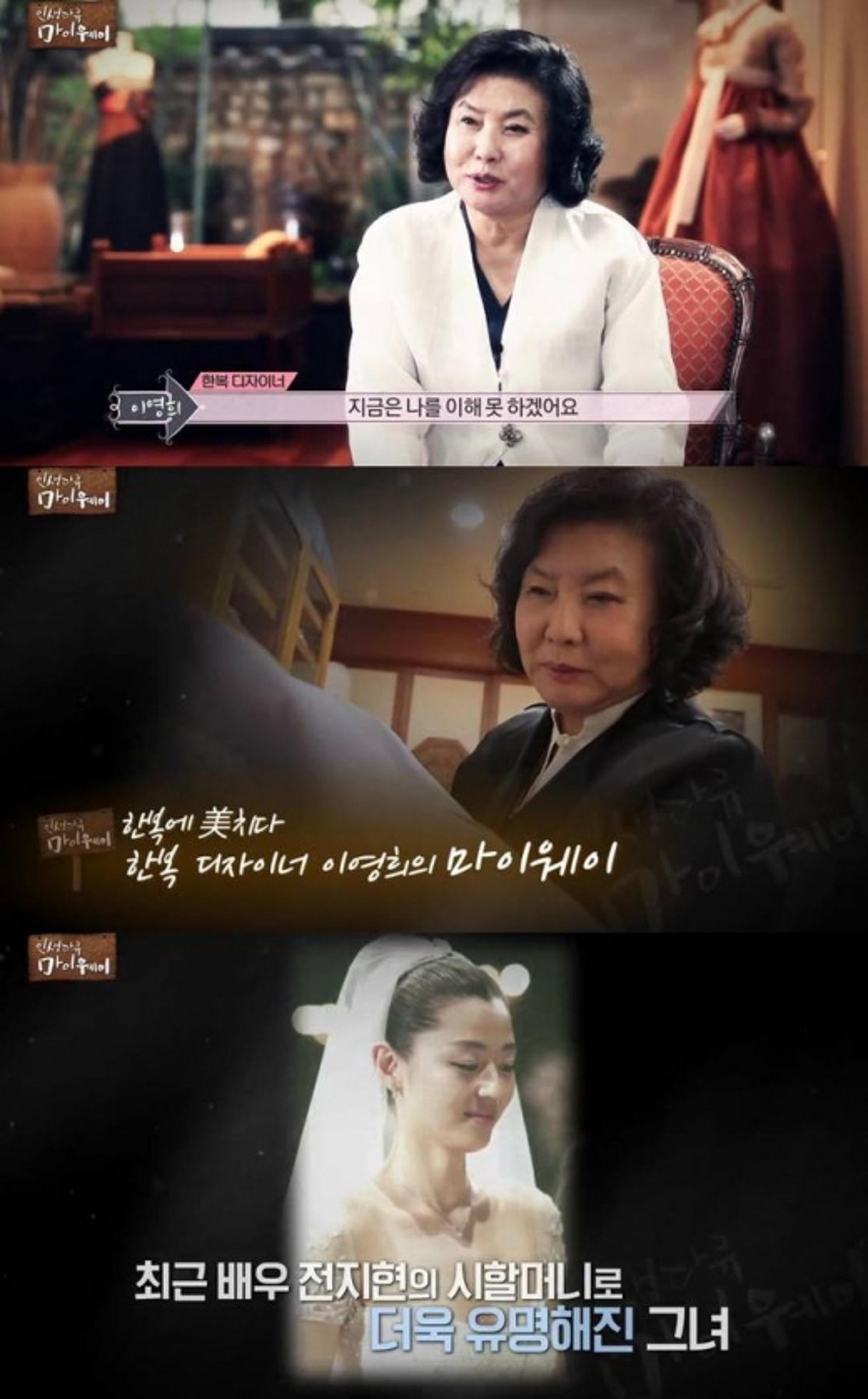 이영희 별세, '전지현 시할머니' 세계적 한복 디자이너… 향년 82세로 타계