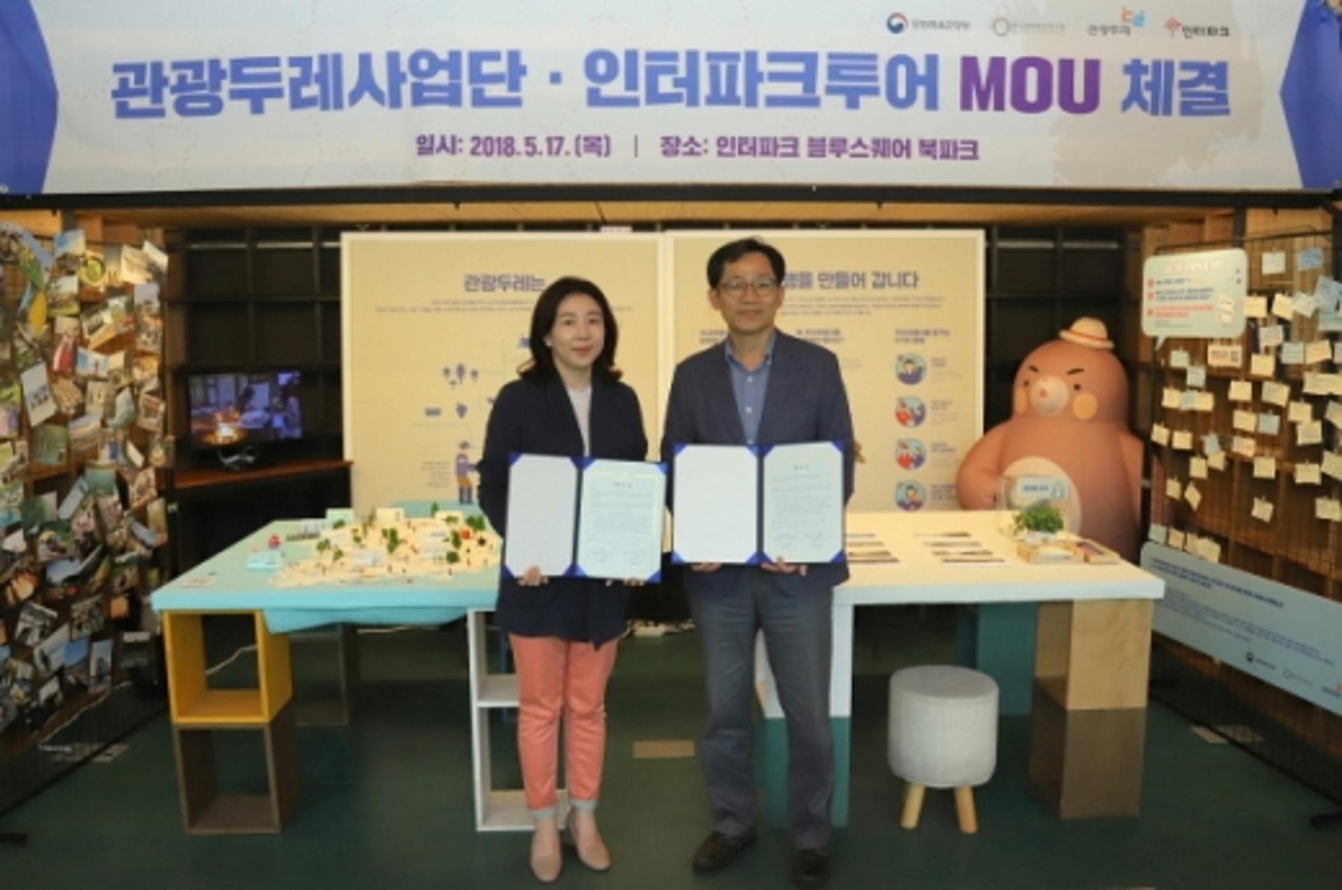 인터파크투어, 국내 관광 활성화 시동… 관광두레 참여