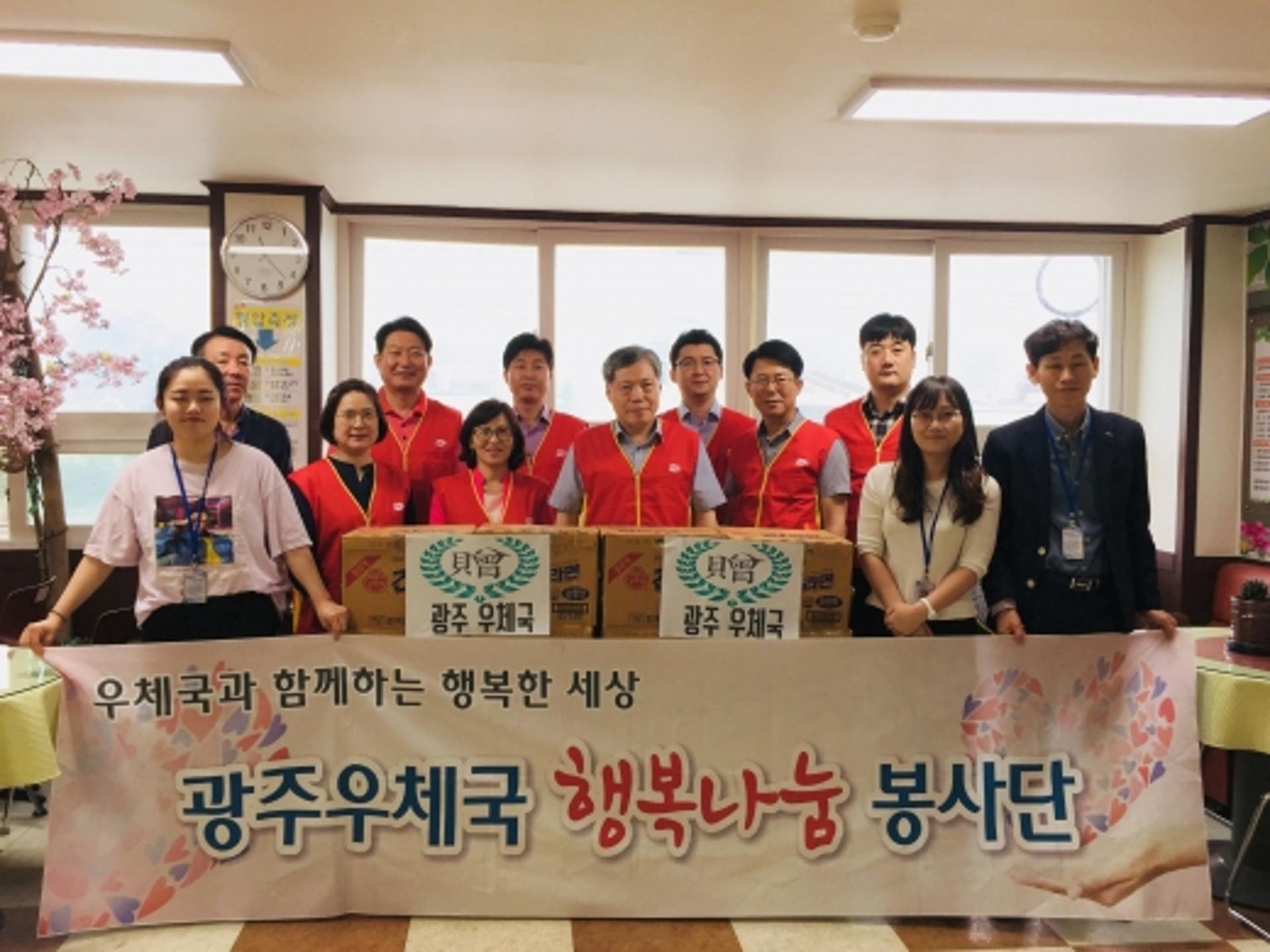 광주지역 우체국, 가정의달 '행복나눔 봉사활동' 잇따라