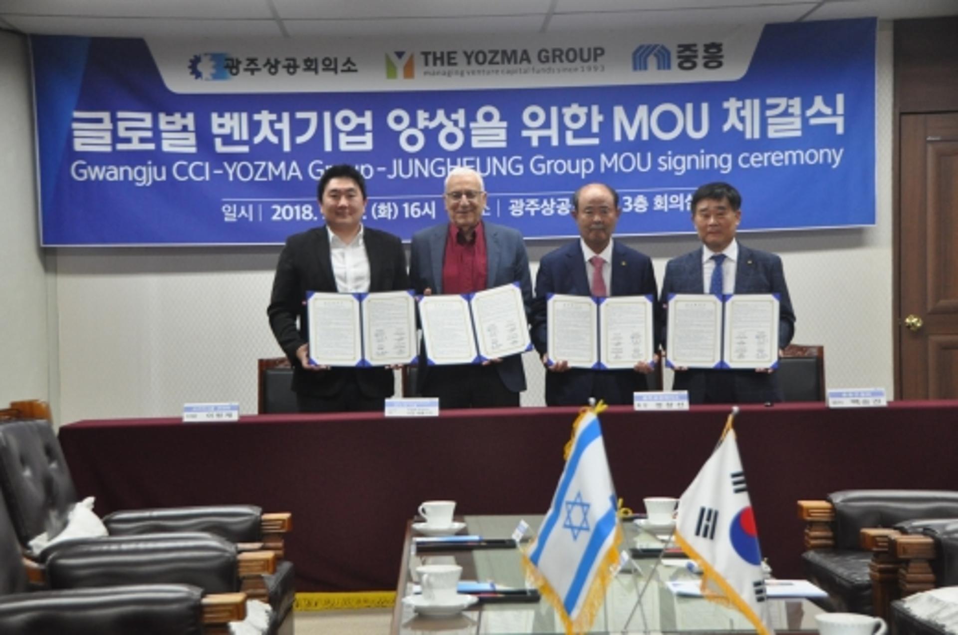 광주상의·중흥,요즈마그룹과 글로벌 벤처기업 양성 맞손