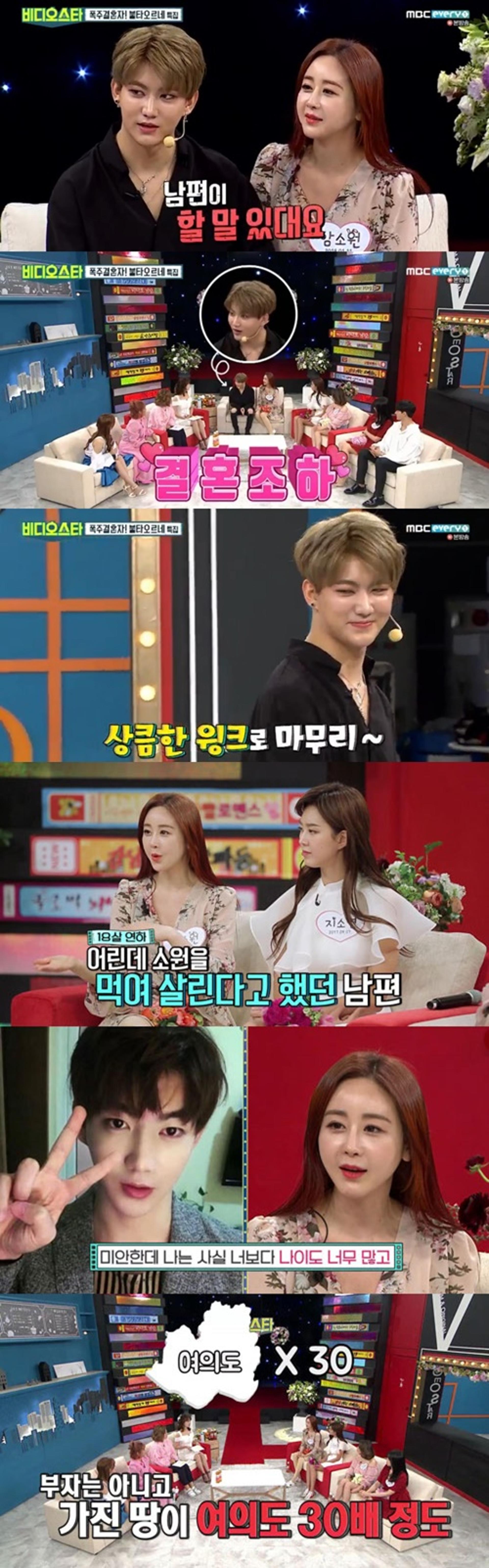 함소원, 남편 '진화'는 누구?