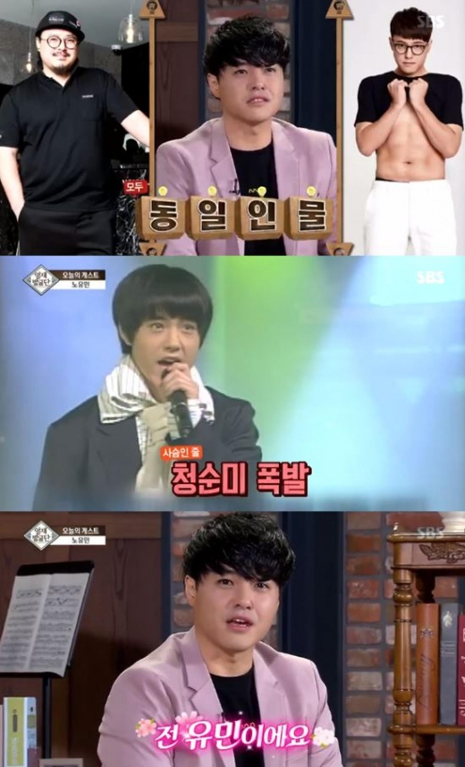 노유민 다이어트 "30kg 감량, 3년째 유지중… 요요가 뭐죠?"