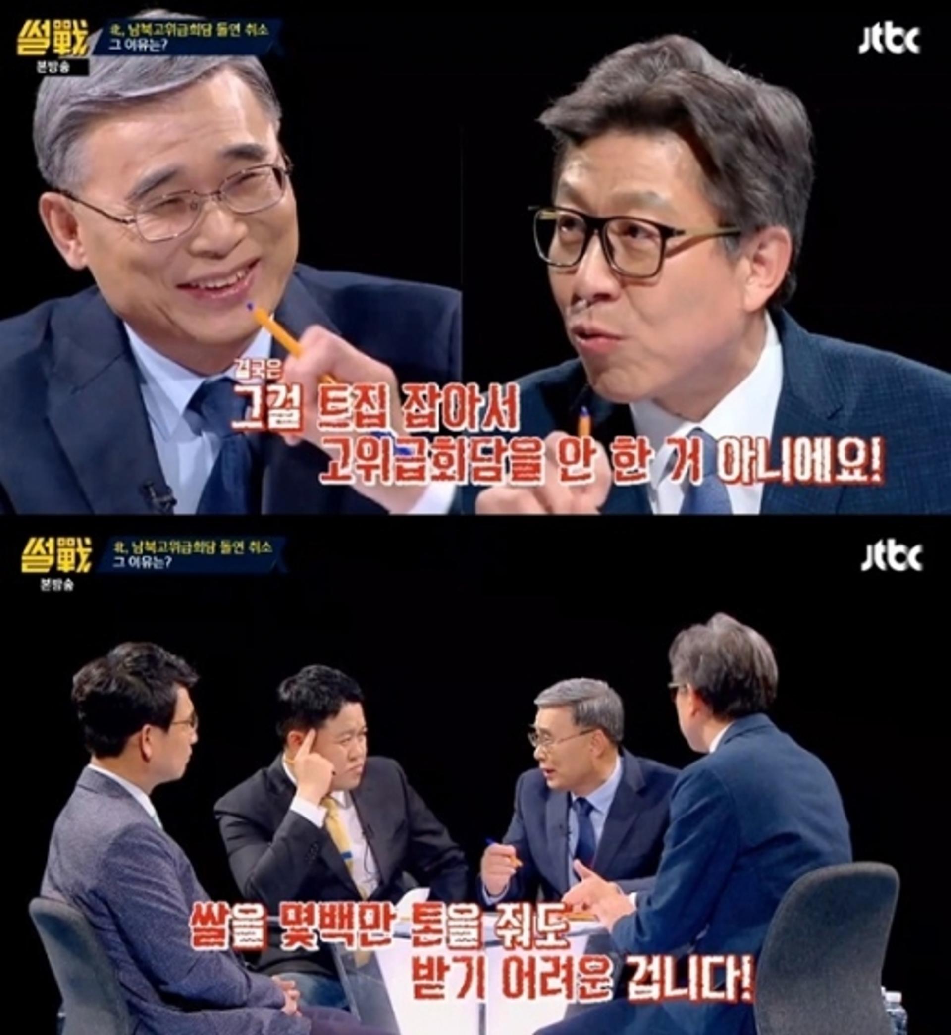 '썰전' 이종석 "北 풍계리 핵실험장 폐기, 살점 떼어내듯 어려운 결정"