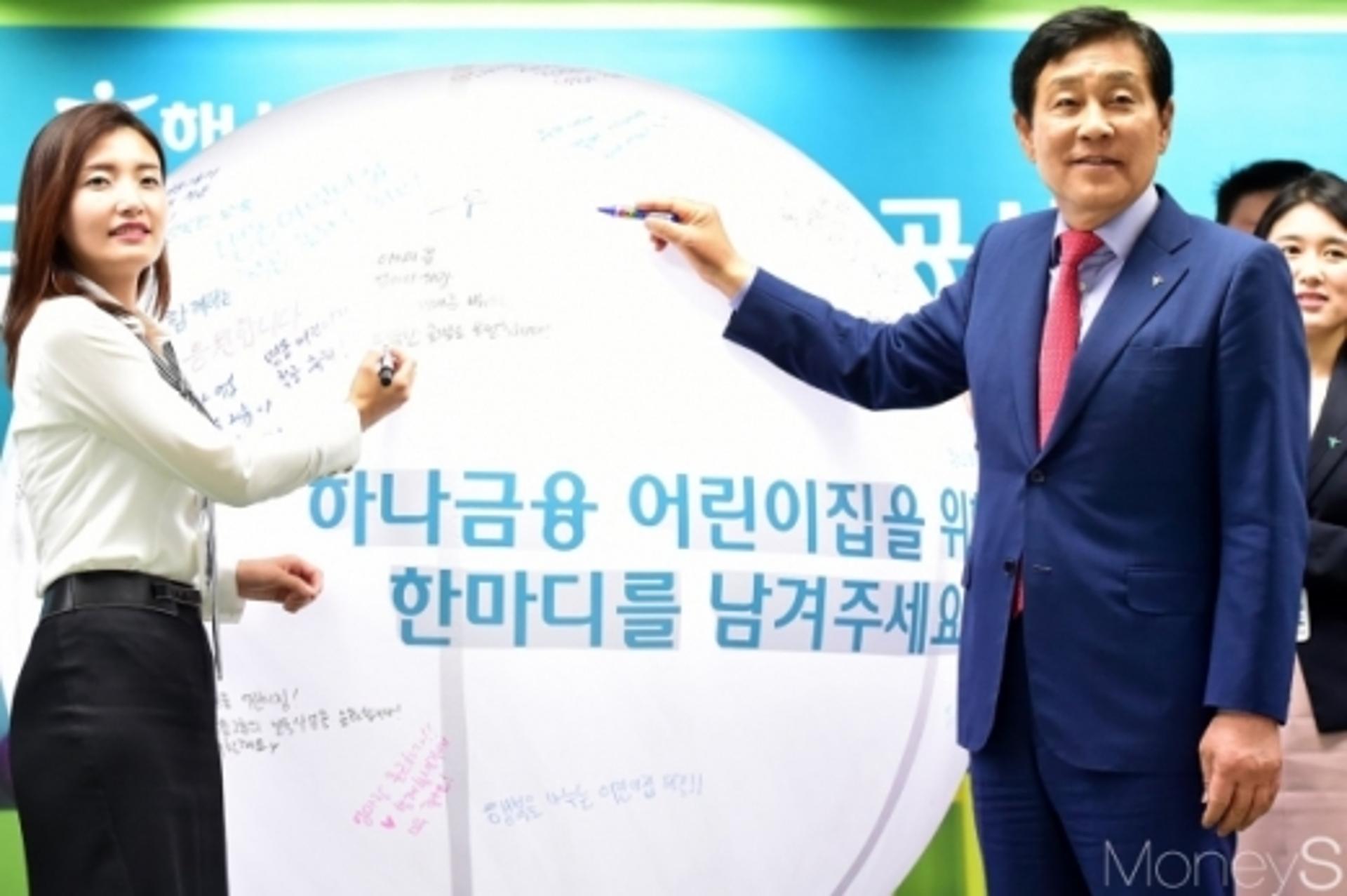 하나금융, 직장어린이집 건립 첫삽… 2020년까지 100개 확대