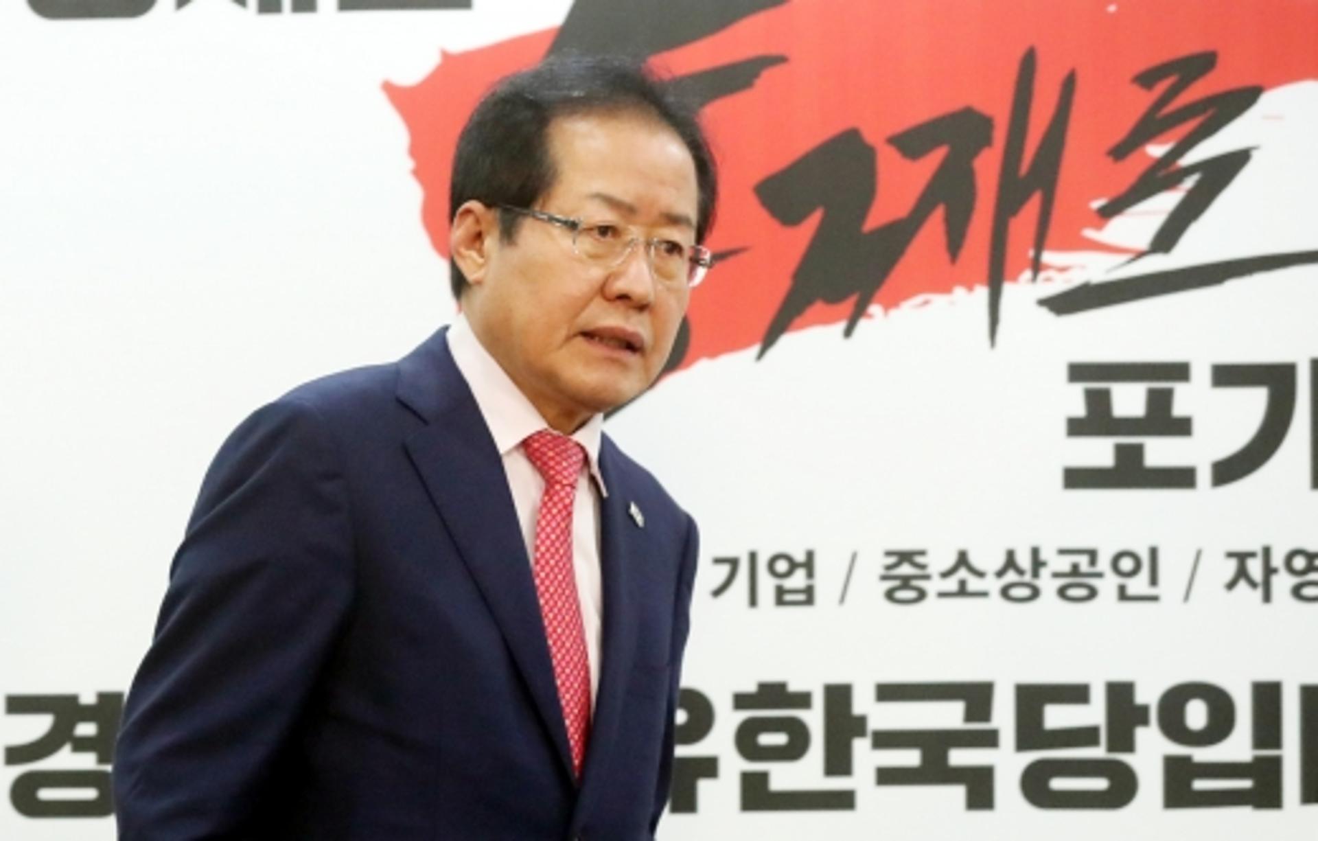 홍준표, 남북정상회담에 당황했나… 입장 발표 기자회견 번복