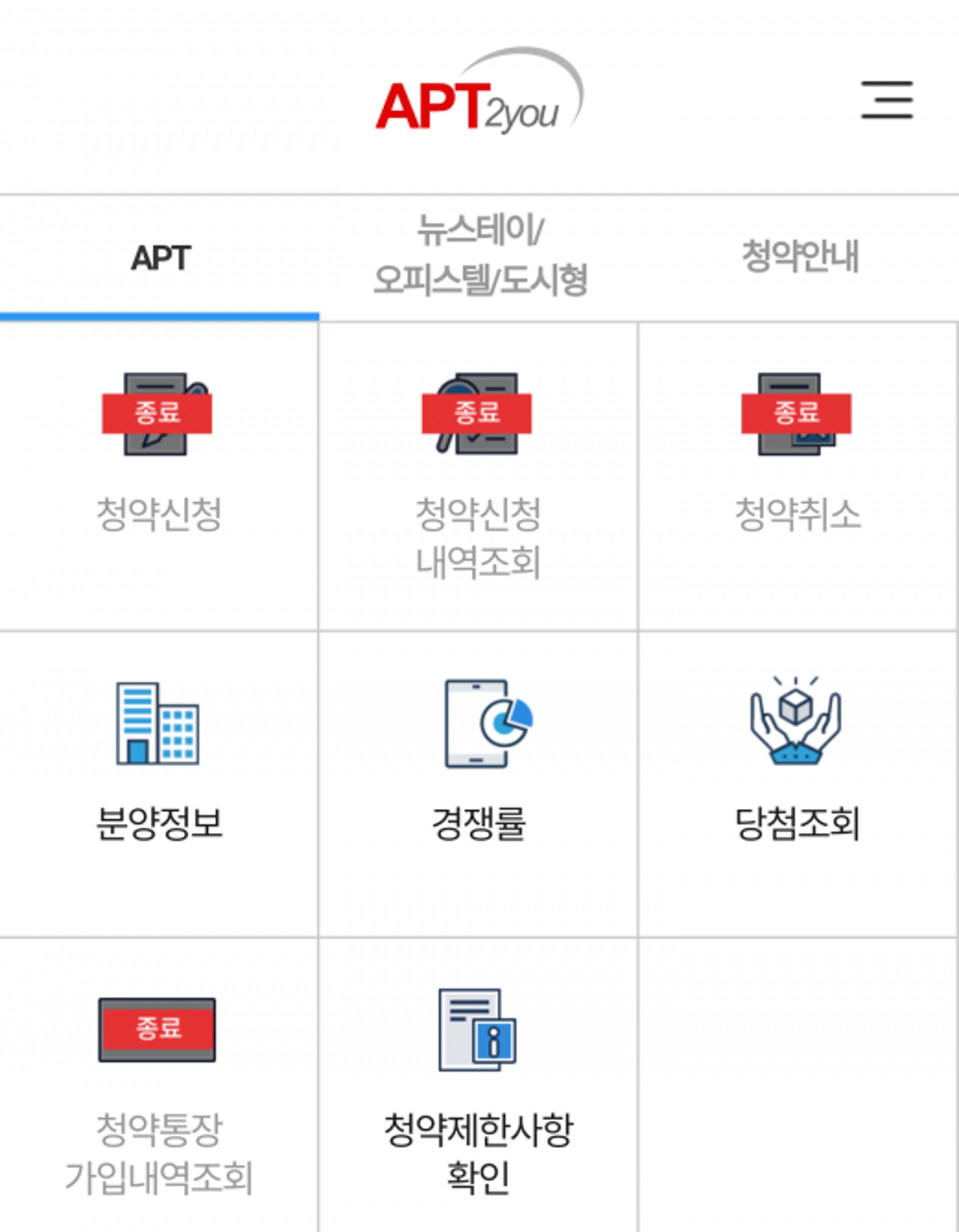 휴대전화로 주택 청약한다… 28일부터 모바일 서비스