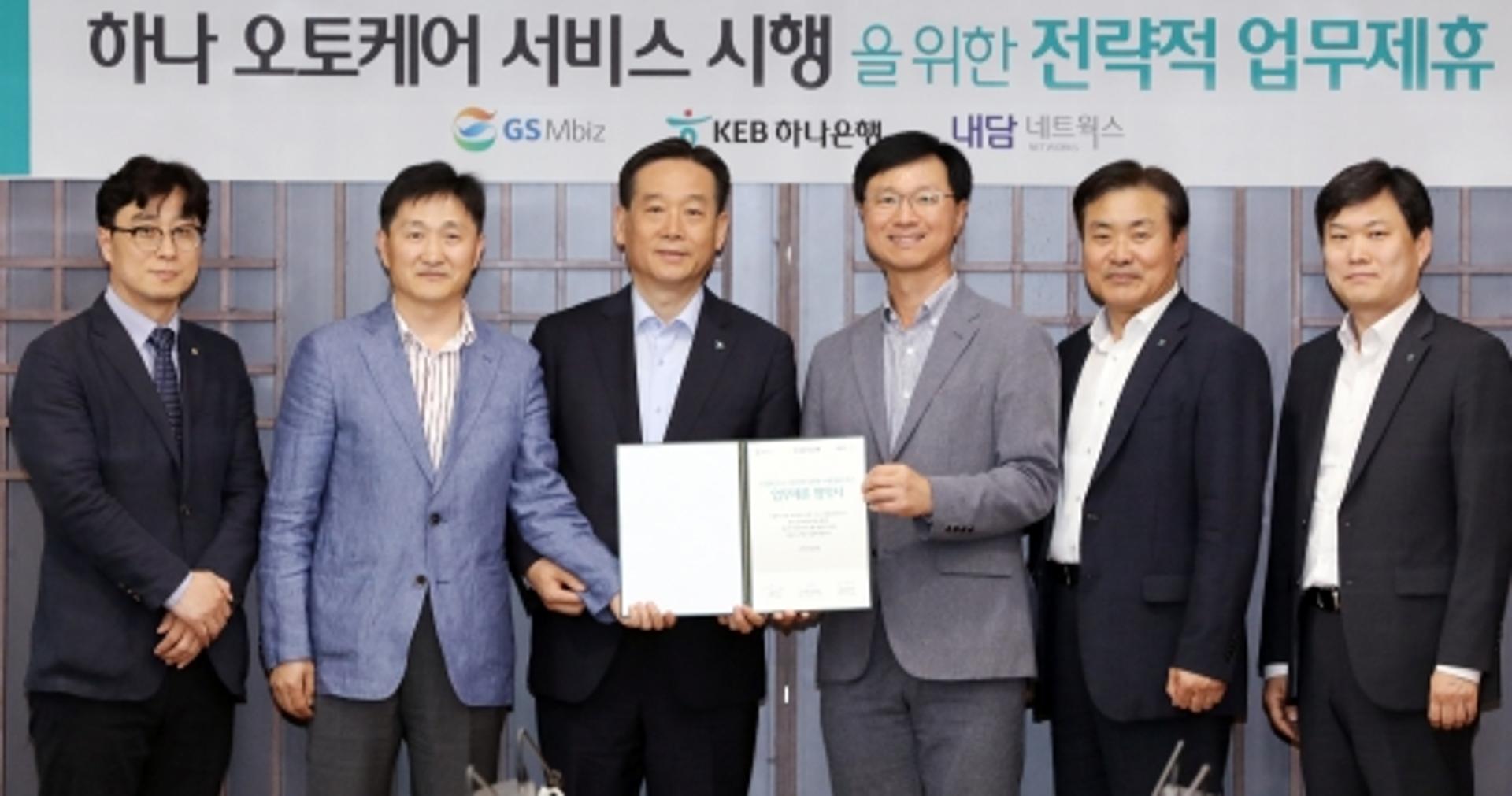 KEB하나은행, 중고차 안심구매 '하나 오토케어 서비스' 출시