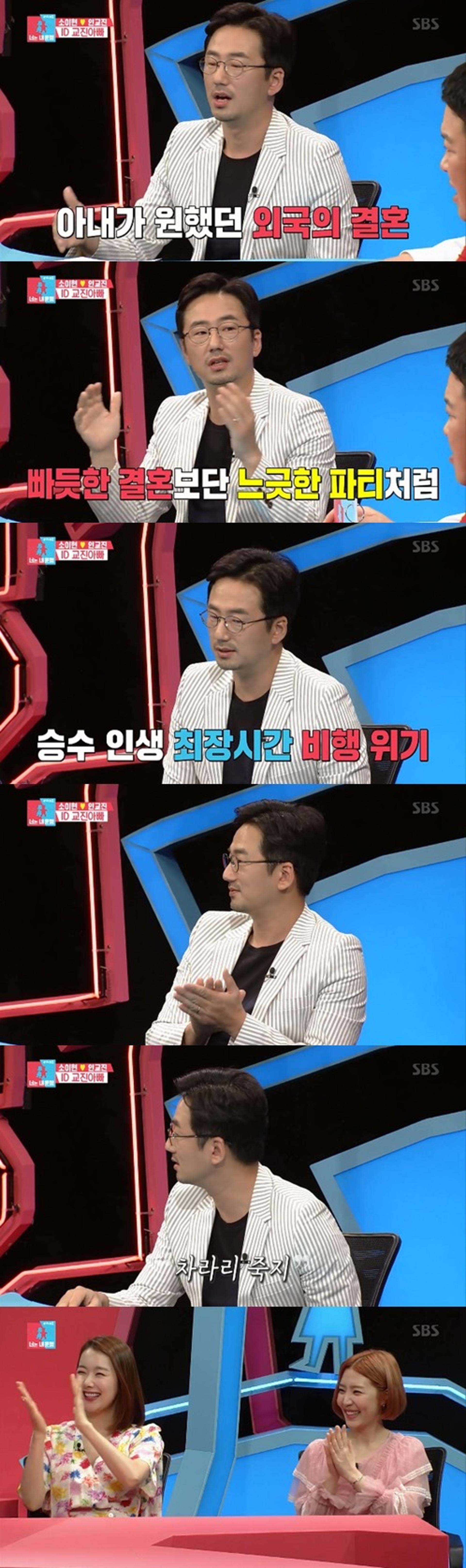 '동상이몽2' 류승수, 공황장애도 버텨낸 '사랑꾼'… "아내가 원한다면"
