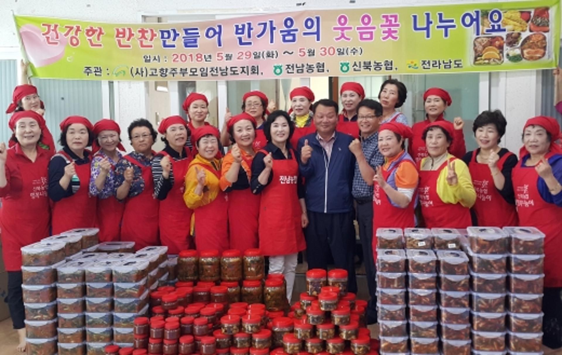 전남농협-고향주부모임, 농촌 취약가구에 '밑반찬' 나눔 봉사