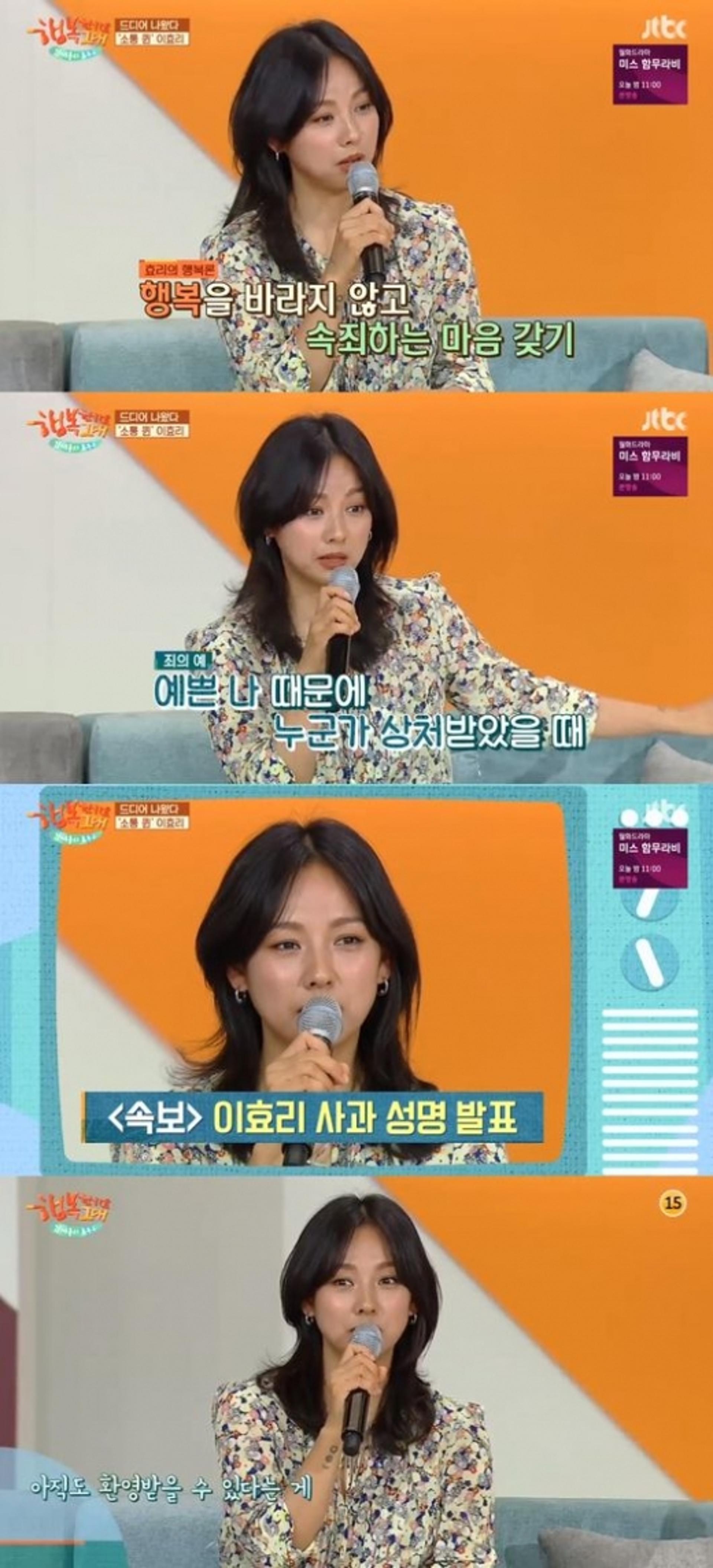 '톡투유2' 이효리 "아무것도 없어도 인생"… 그녀의 행복론