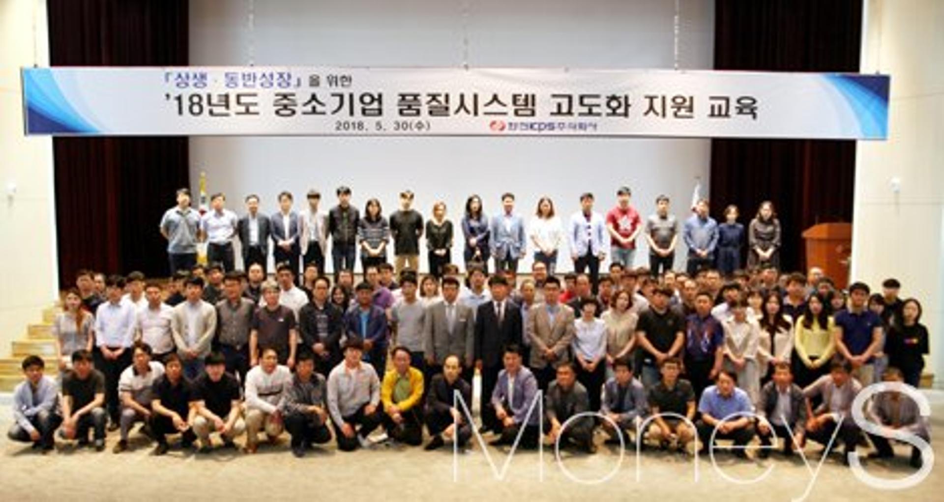 한전KPS, 품질시스템 고도화 지원 교육 실시
