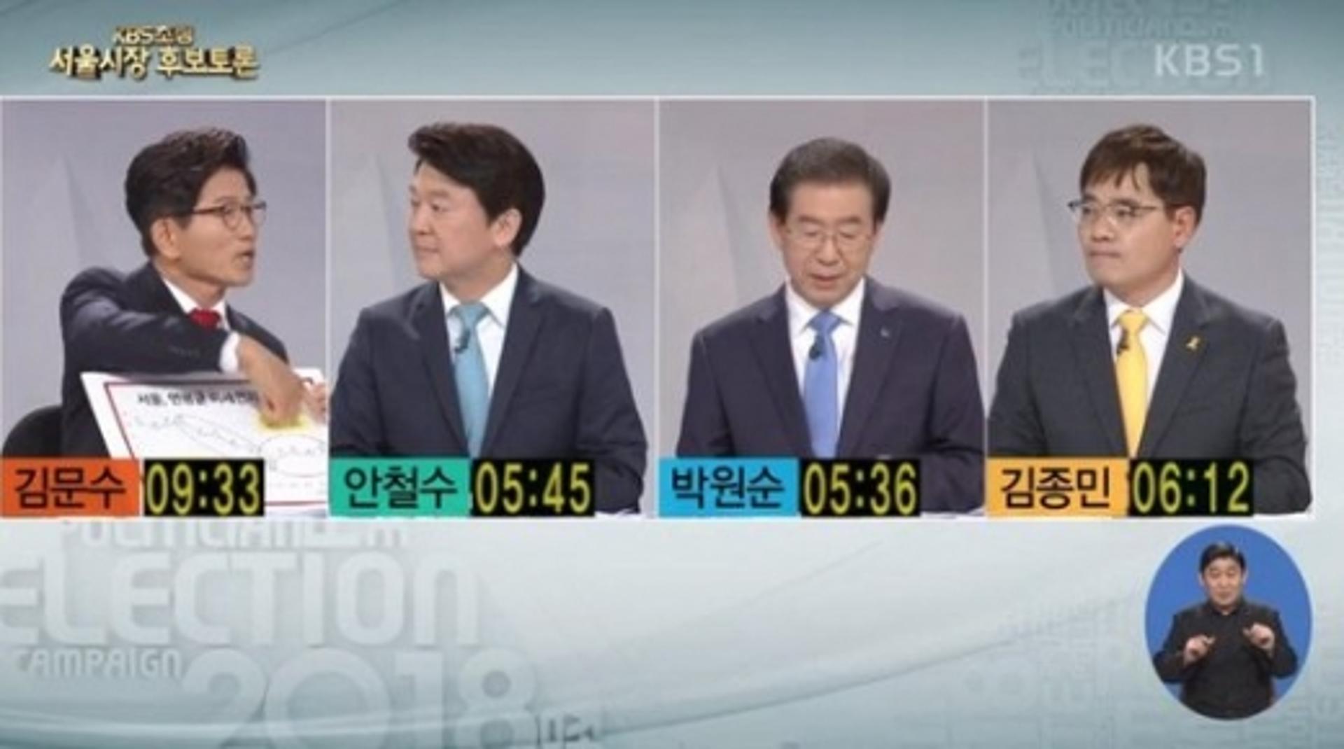 [서울시장 토론회] 김종민 "안철수, 김문수와 빨리 단일화해라"