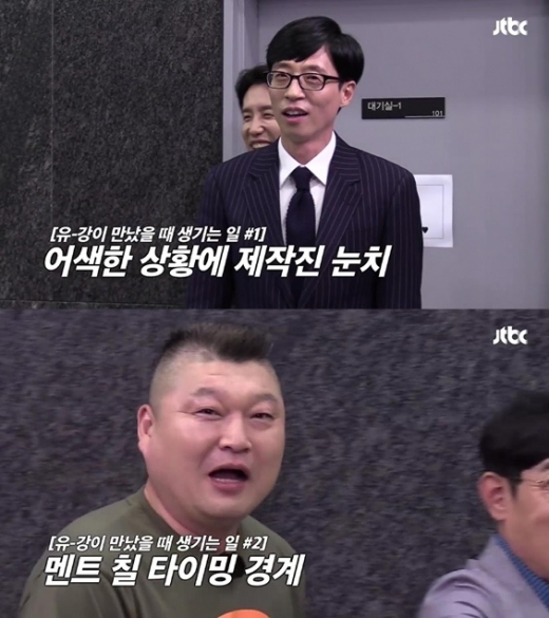 강호동 유재석, '한끼줍쇼'서 12년만 재회… "어색한 사이였나"