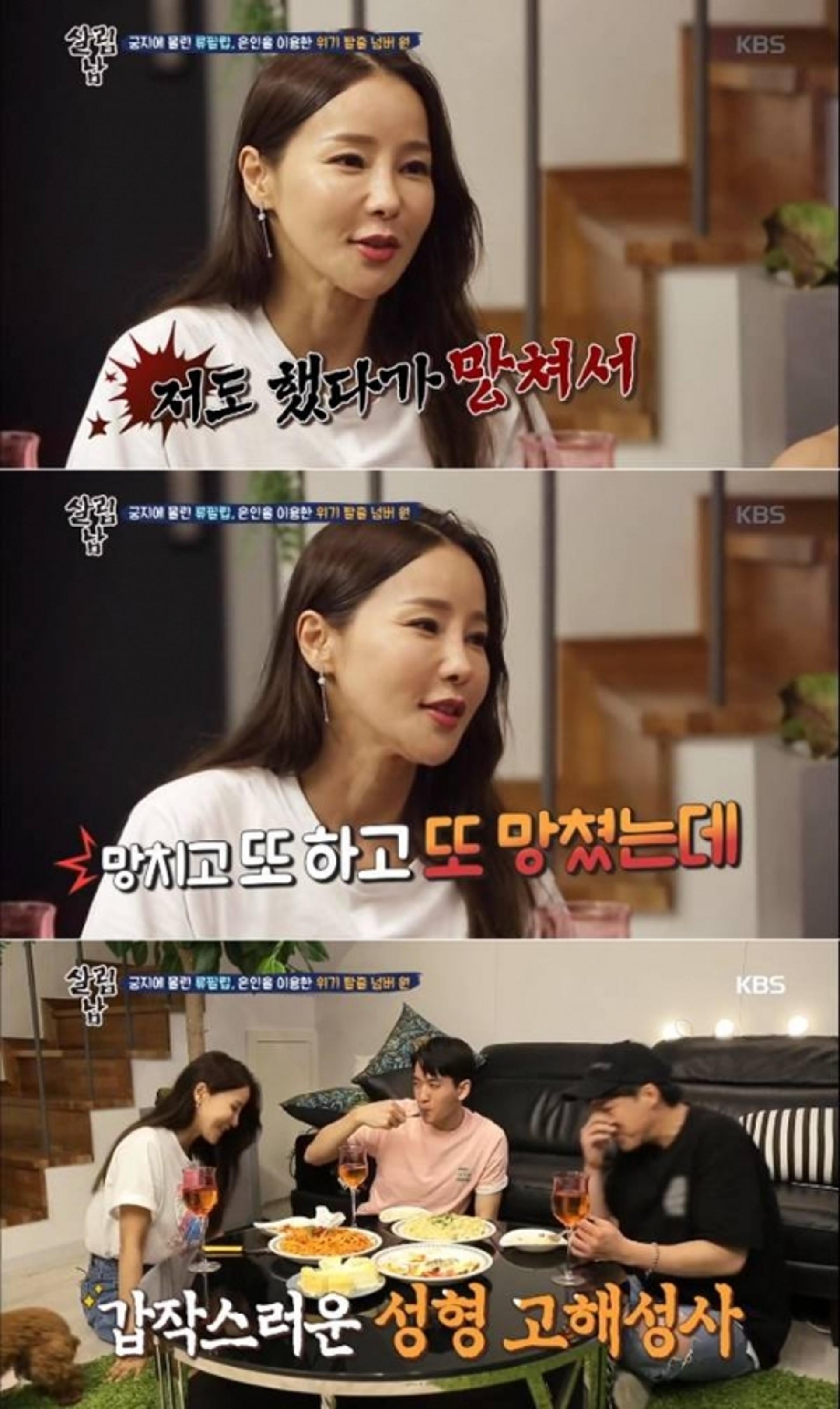 미나 고백 "코 성형만 수차례, 했다가 망쳤다"