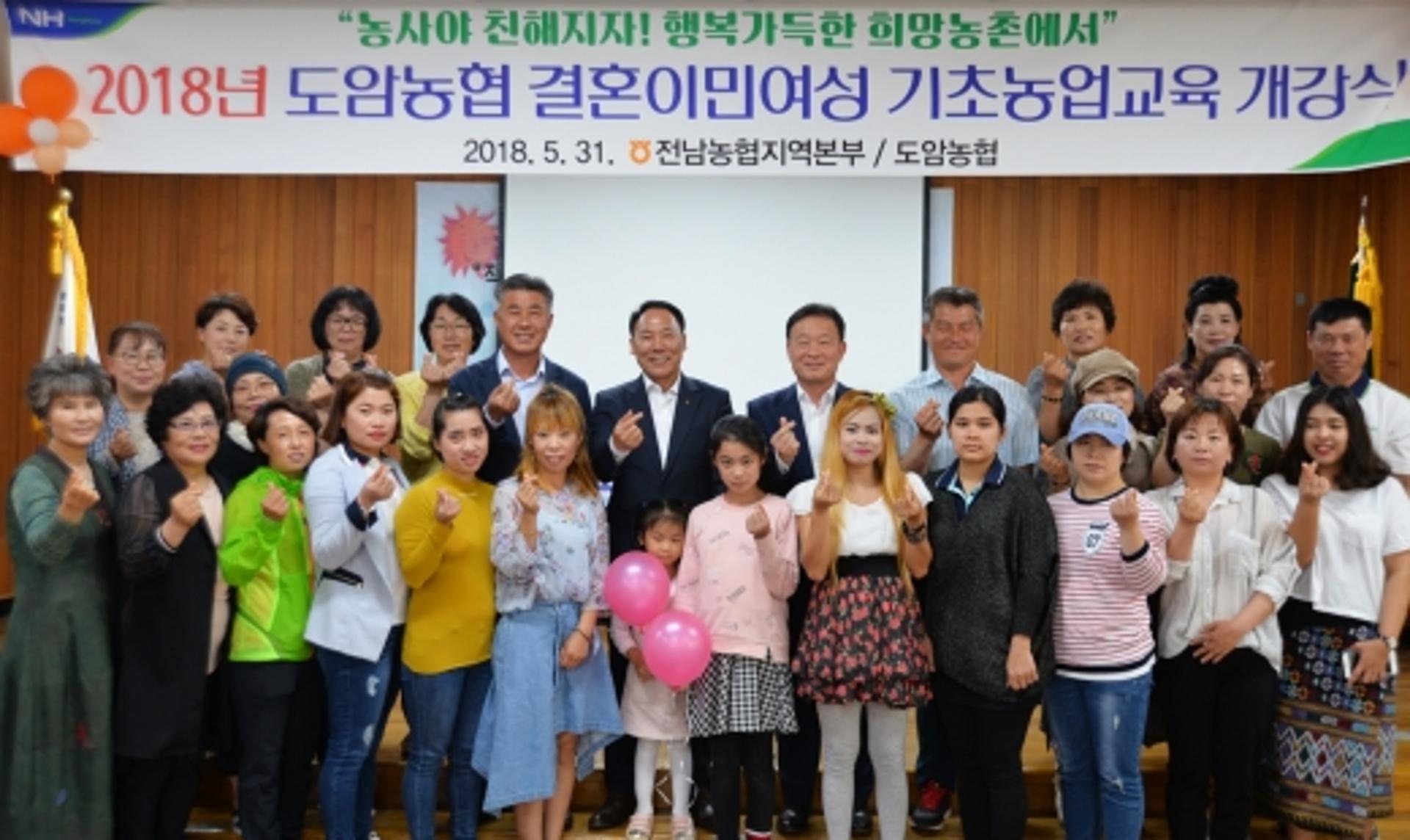 전남농협, '결혼이민여성' 농업인 육성 앞장