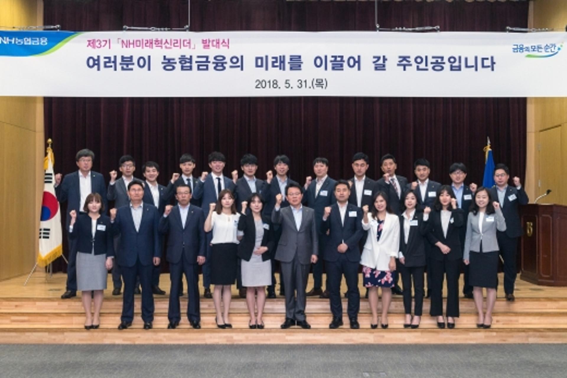 김광수 농협금융 회장 "미래혁신리더 성장에 지원 확대"