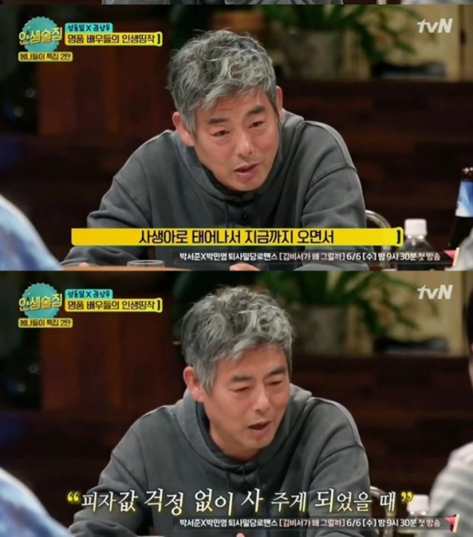성동일, 사생아로 태어난 그의 원동력은?