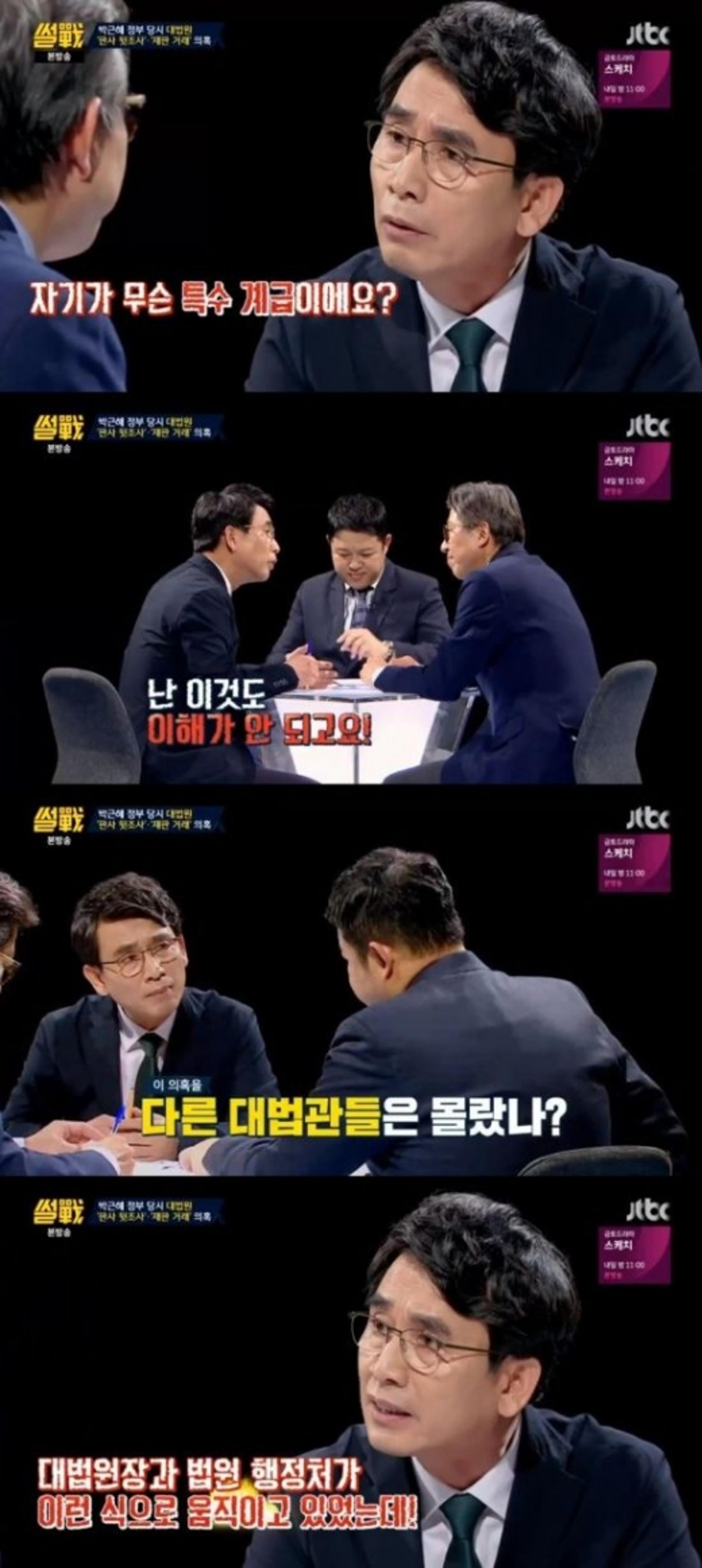 '썰전' 유시민 "양승태 조사거부? 자신이 법 위에 있는 줄 아나"